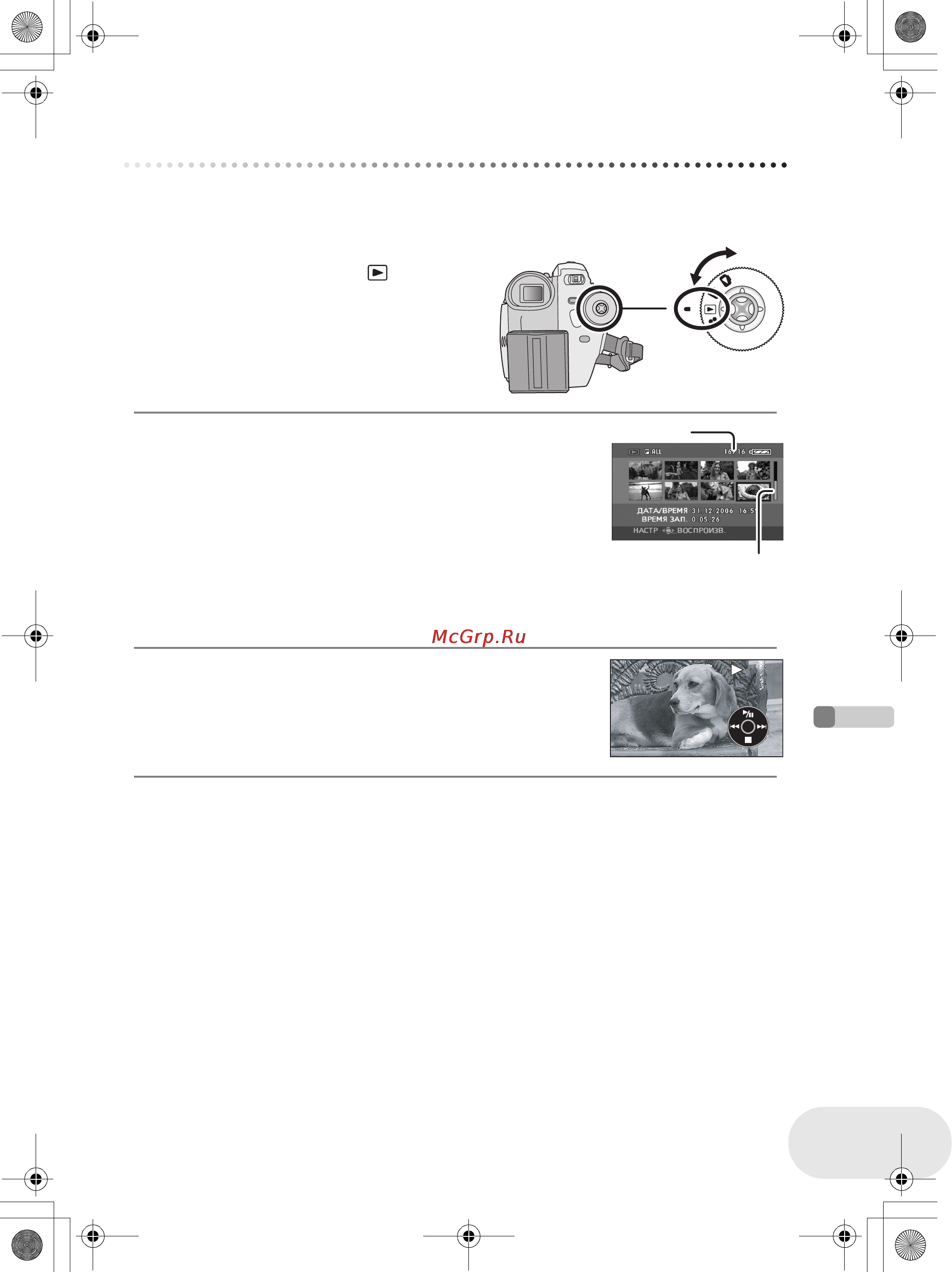 Panasonic VDR-D250EE [81/168] Воспроизведение фильмов