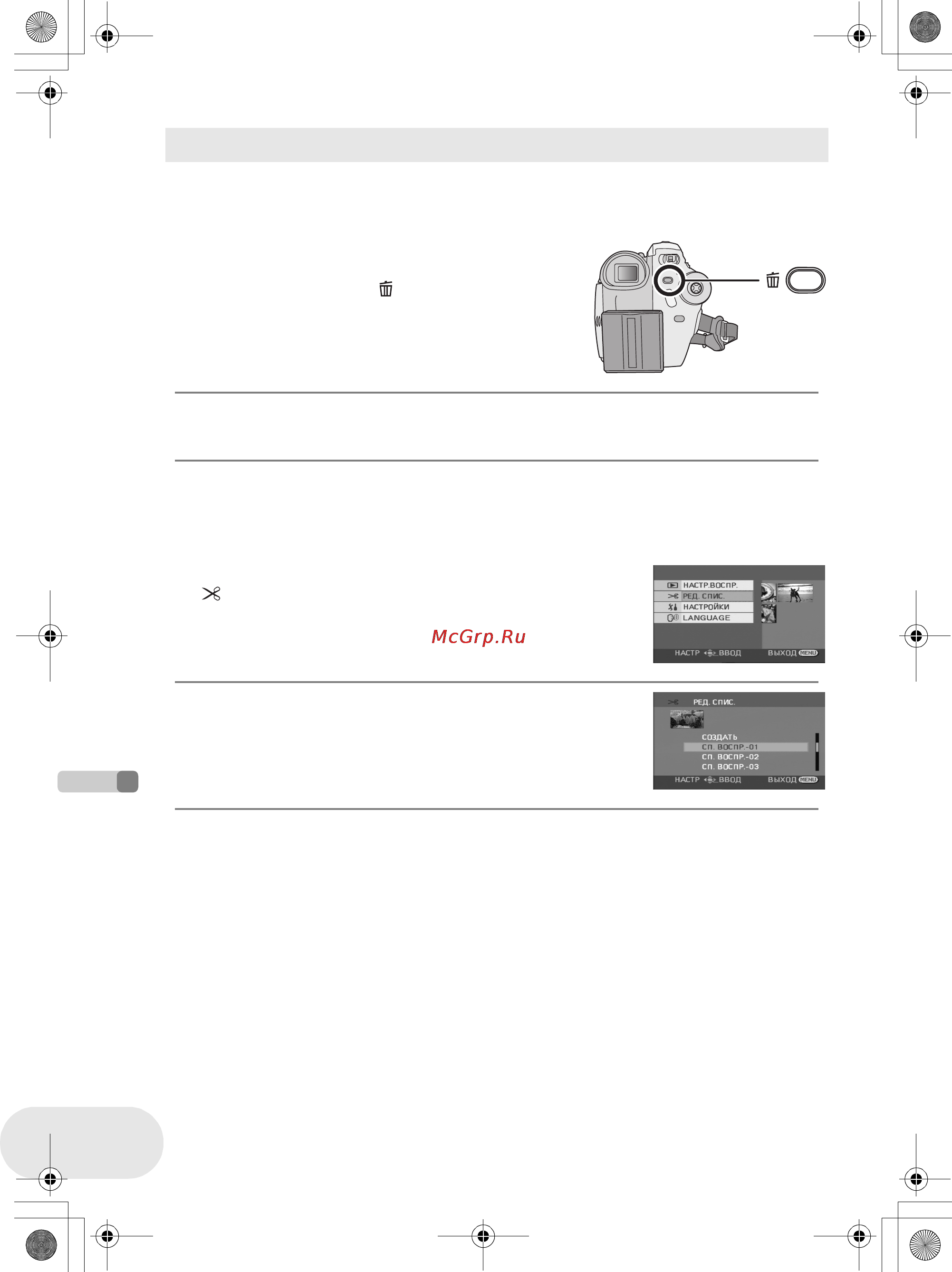 Panasonic VDR-D250EE Инструкция по эксплуатации онлайн [98/168] 17202