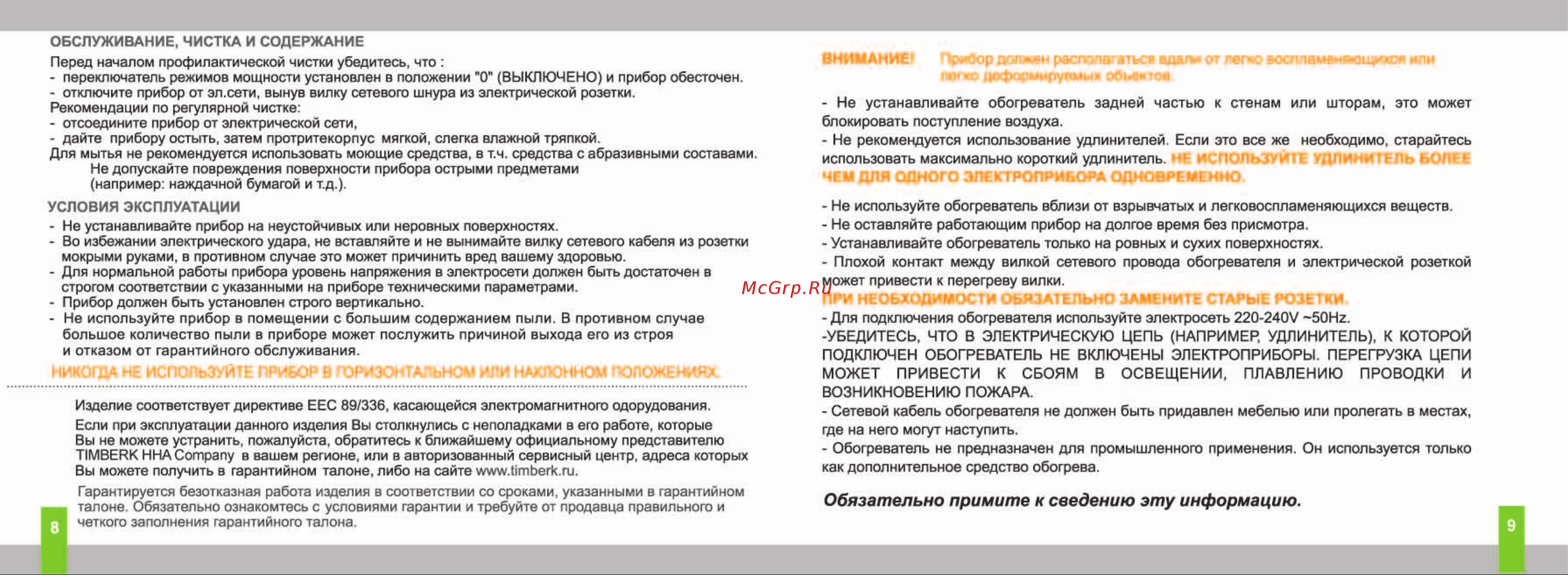 Timberk TFH T15PTS.V Инструкция по эксплуатации онлайн [5/6] 17198