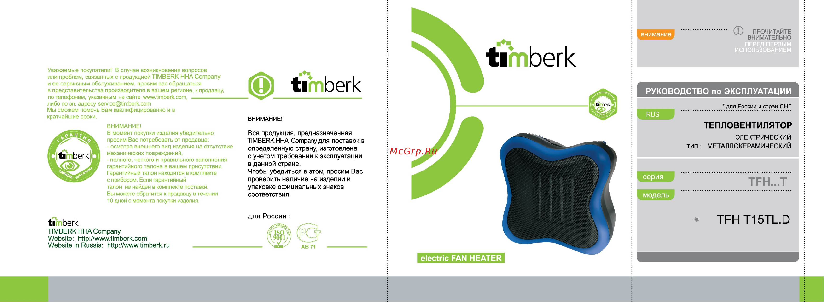 Timberk TFH T15TL.D Инструкция по эксплуатации онлайн