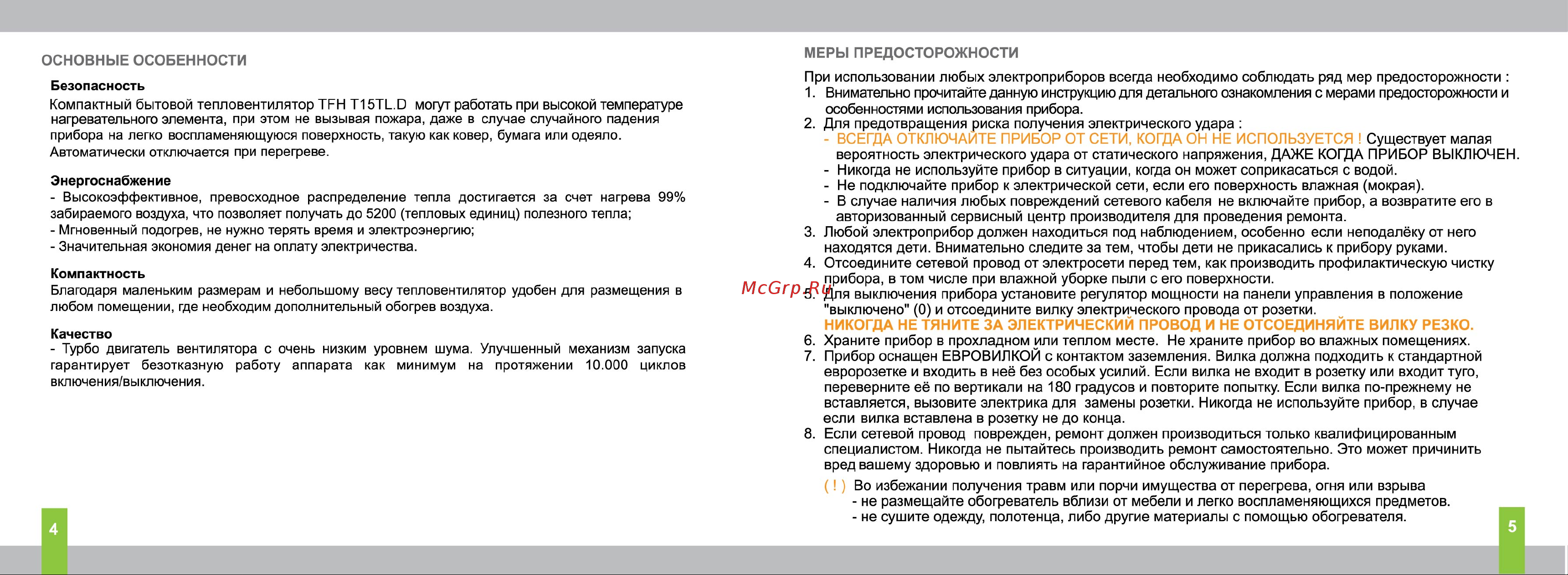Timberk TFH T15TL.D Инструкция по эксплуатации онлайн [3/6] 11102
