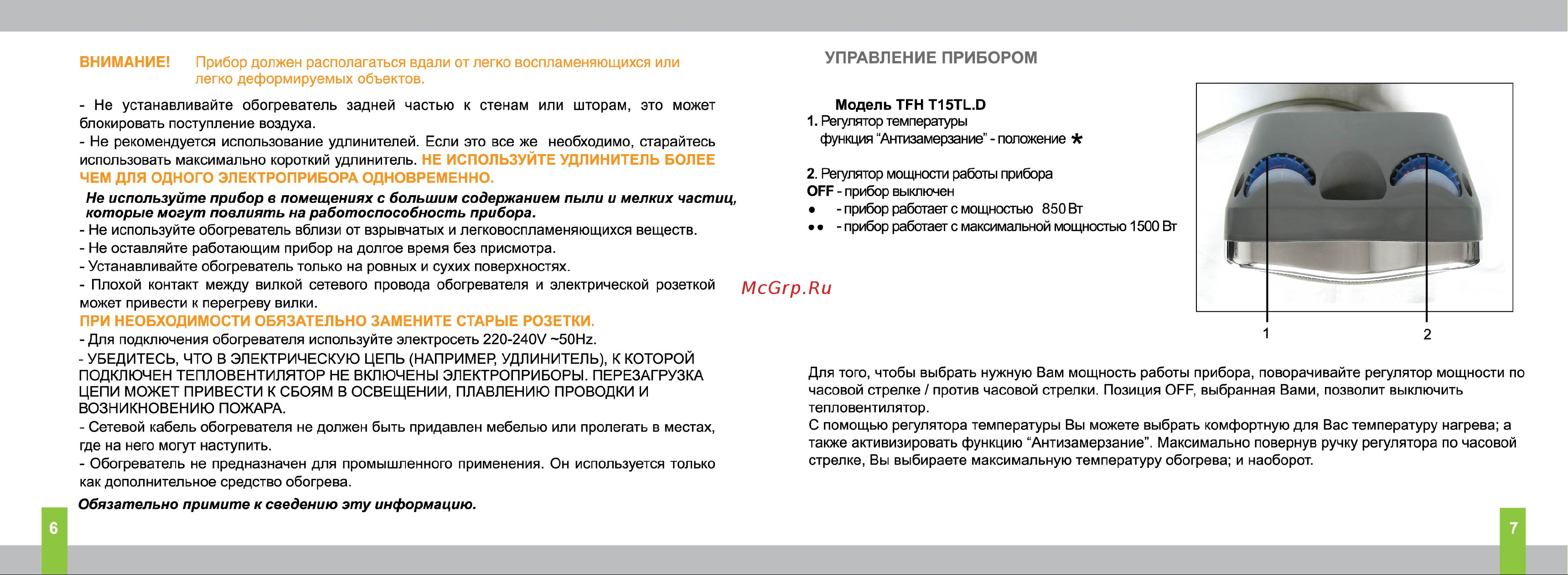 Timberk TFH T15TL.D Инструкция по эксплуатации онлайн [4/6] 11102