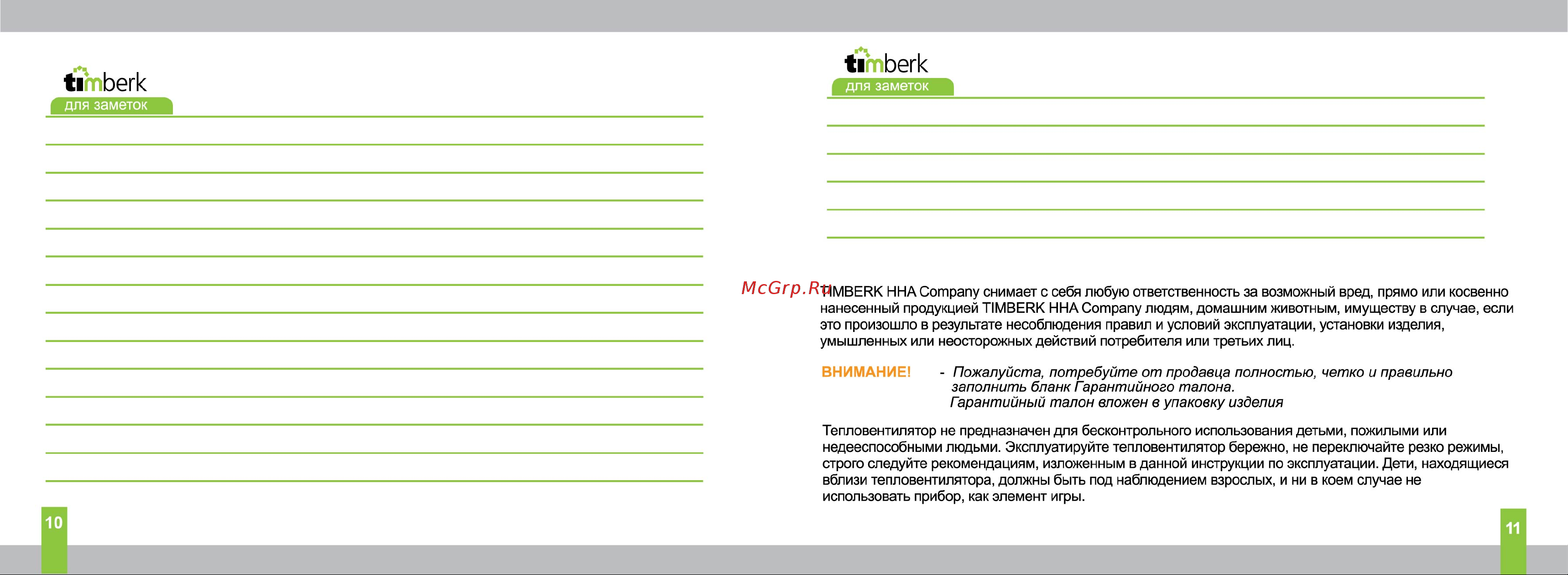 Timberk TFH T15TL.D Инструкция по эксплуатации онлайн [6/6] 11102