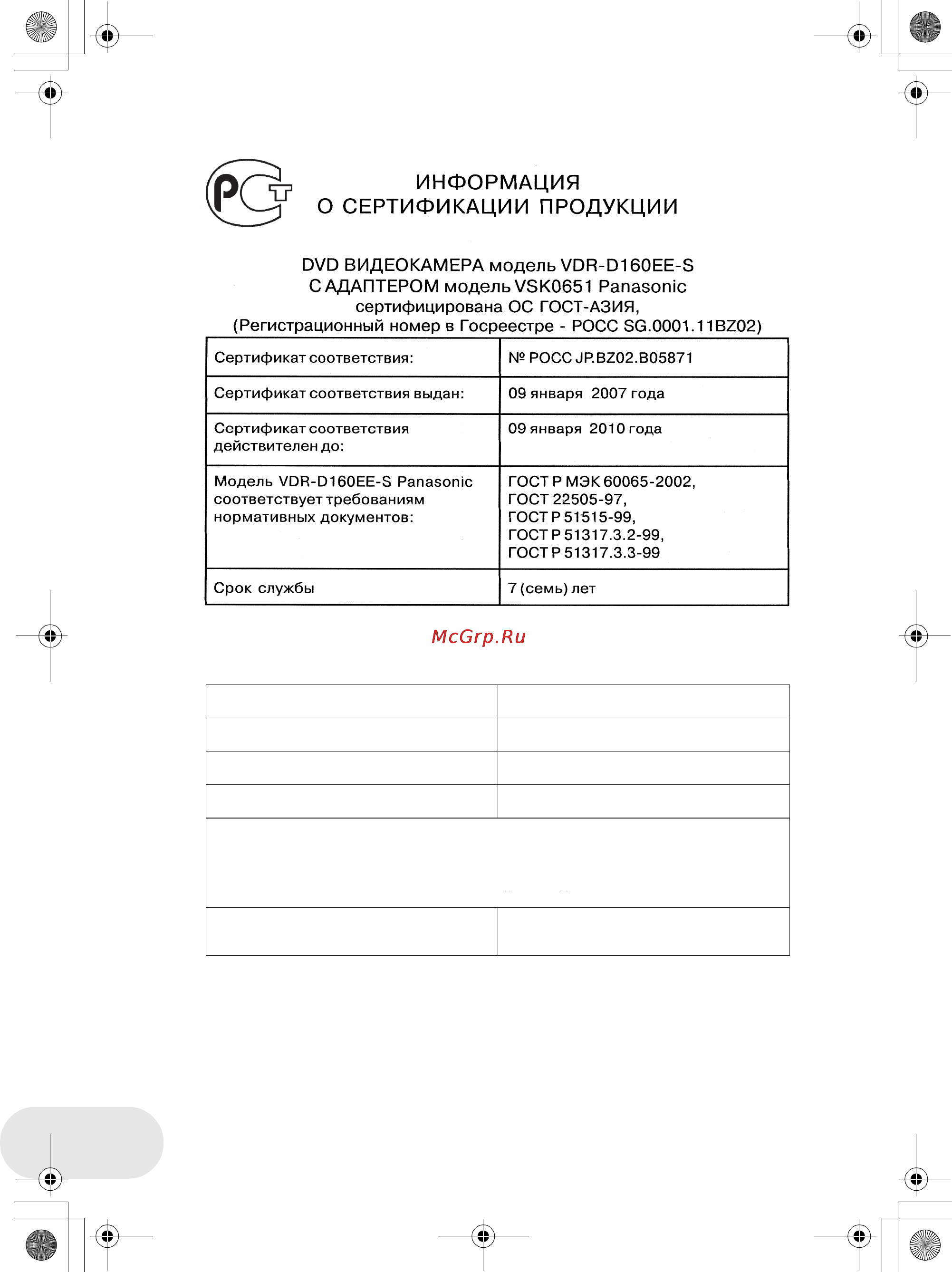 Panasonic VDR-D160EE [116/232] Технические характеристики