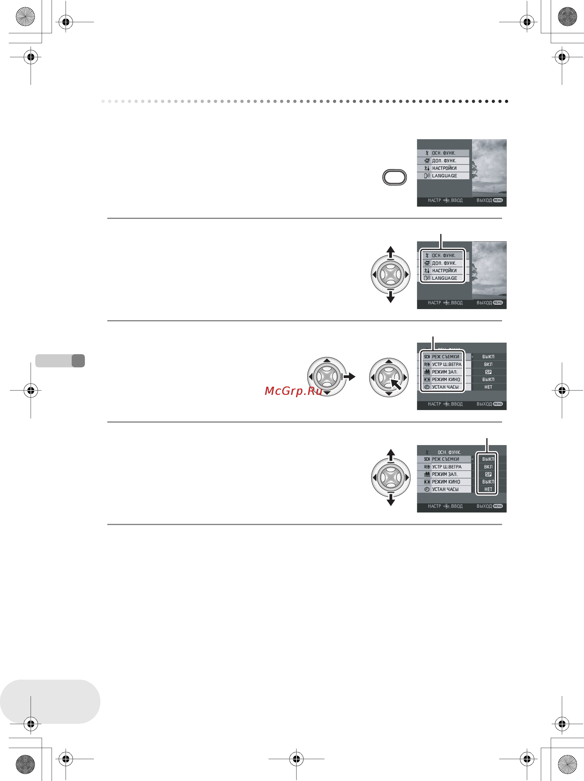 Panasonic VDR-D160EE [32/232] Использование экрана меню