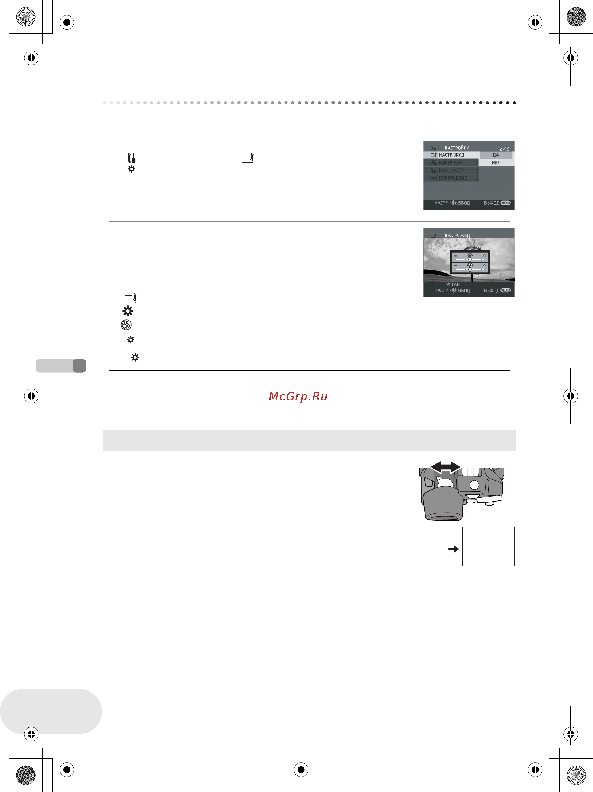 Panasonic VDR-D160EE [36/232] Настройка жкд видоискателя