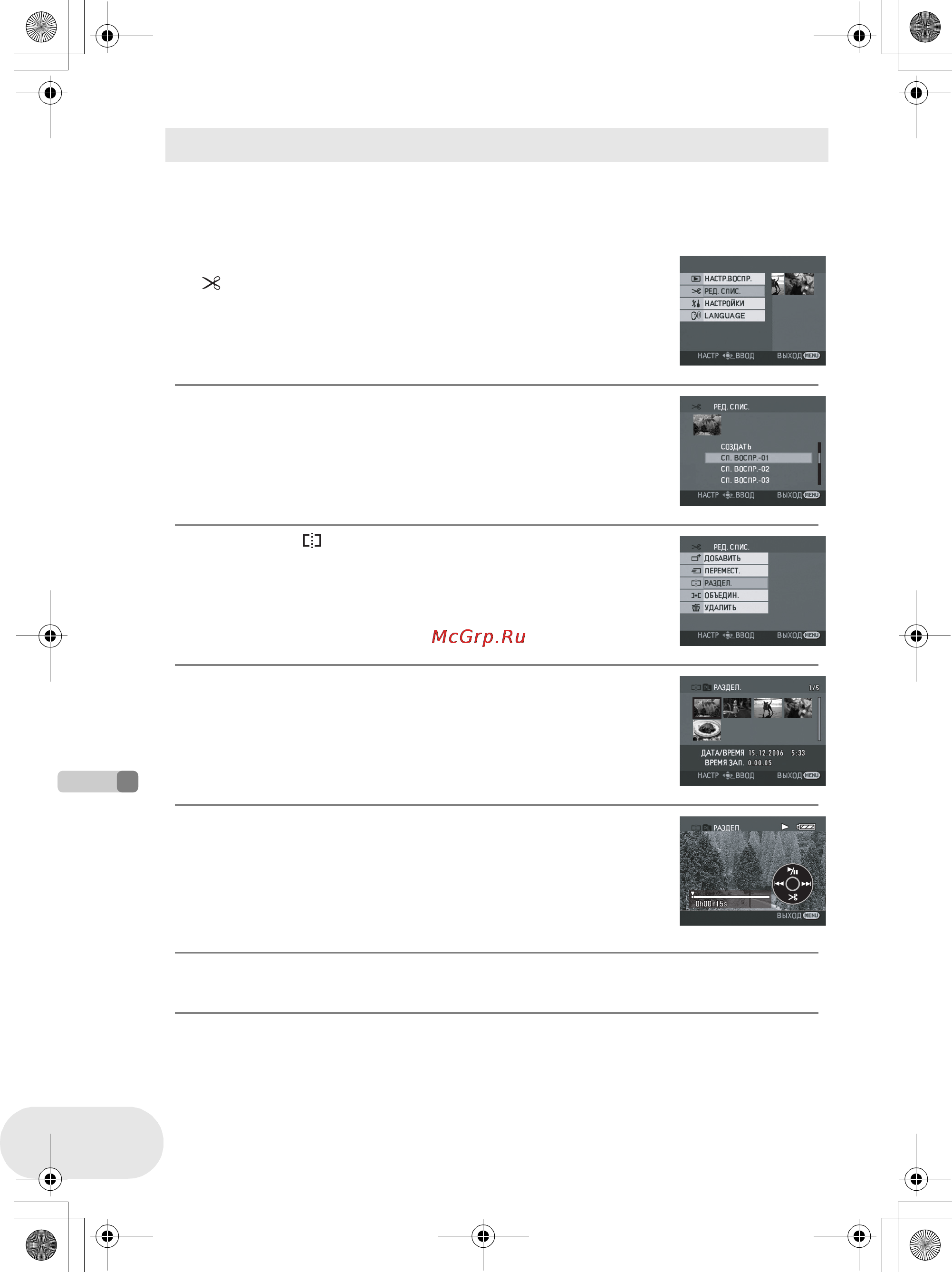 Panasonic VDR-D160EE Инструкция по эксплуатации онлайн [72/232] 17220