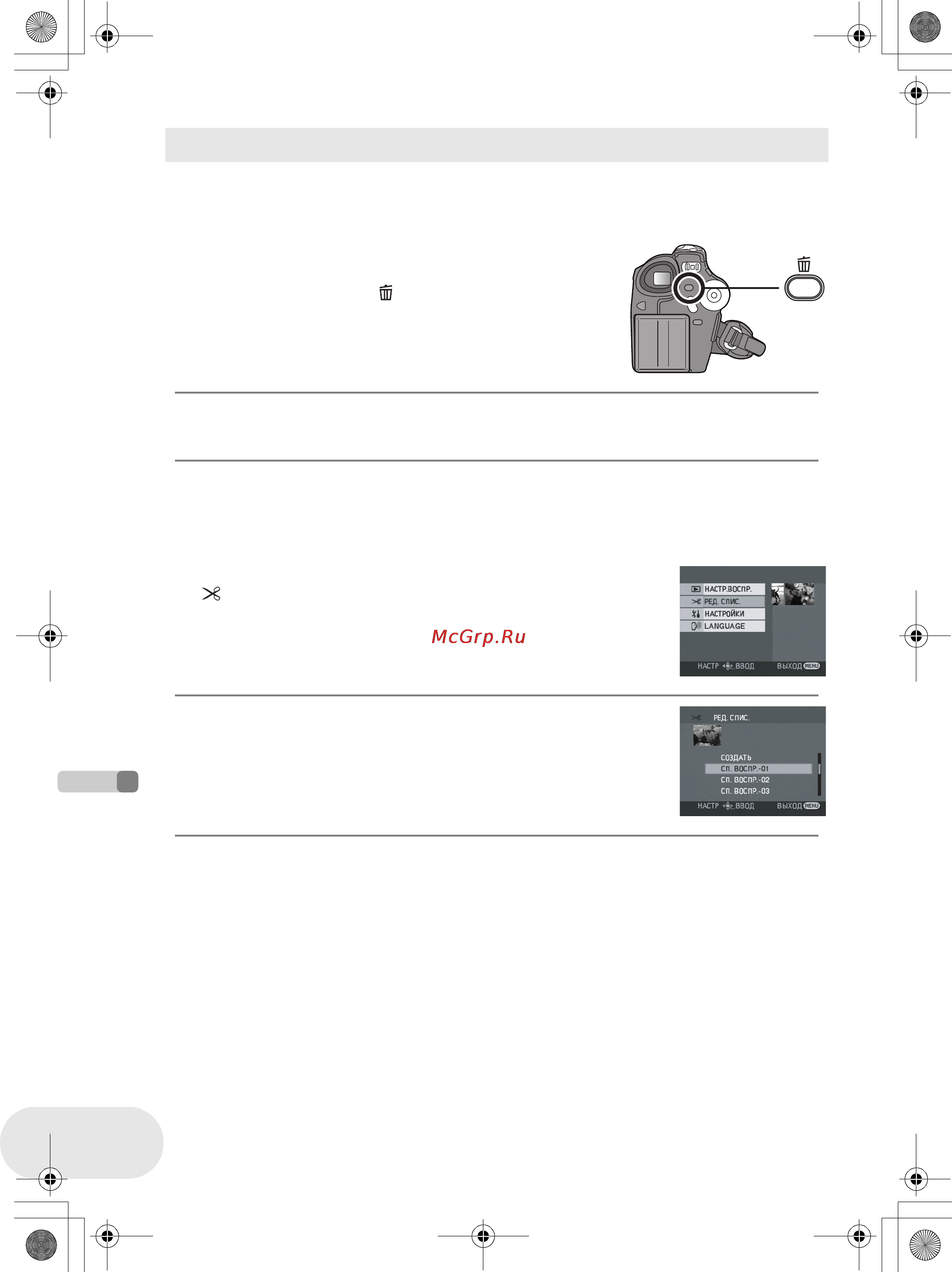 Panasonic VDR-D160EE Инструкция по эксплуатации онлайн [74/232] 17220