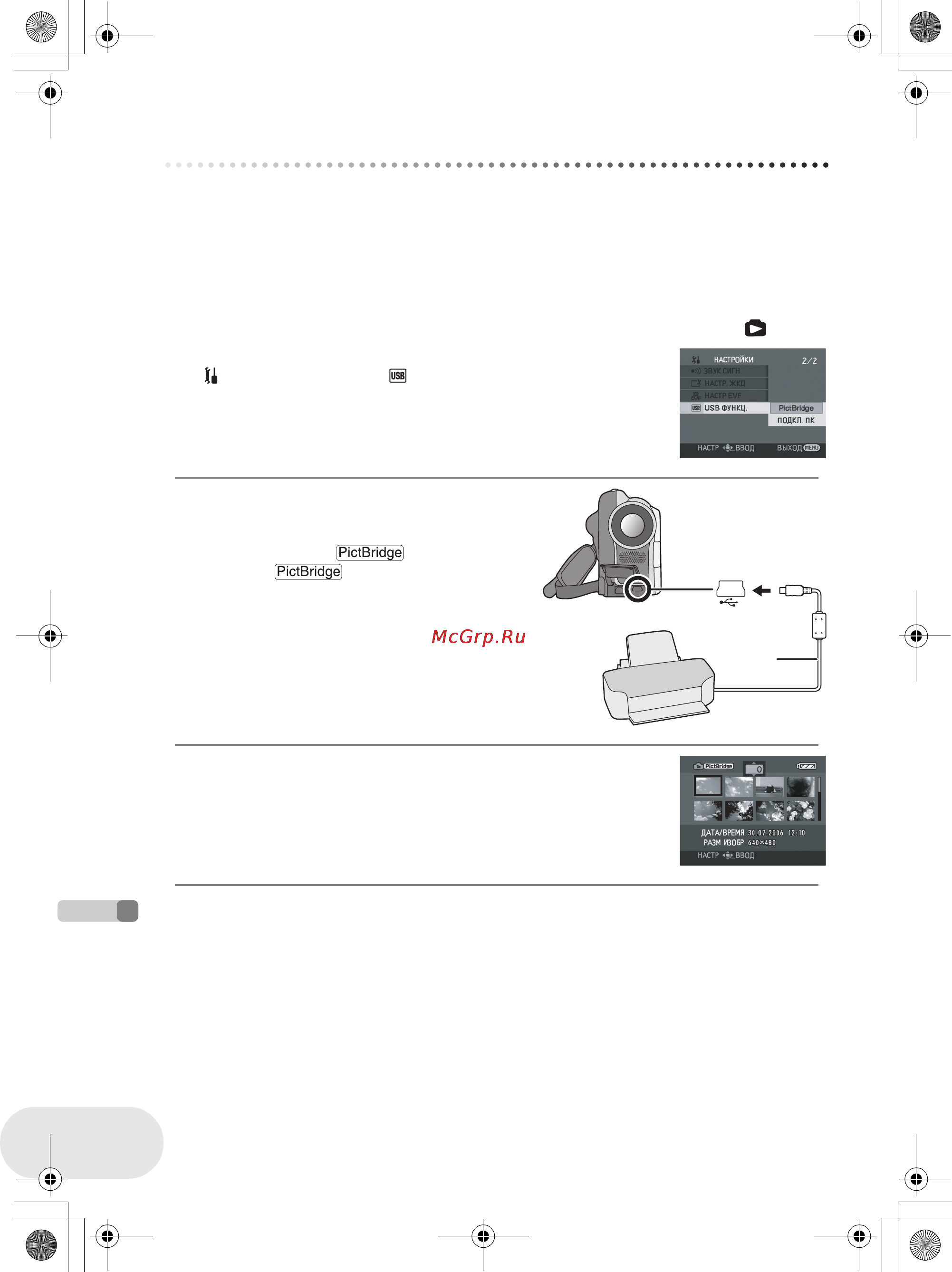 Panasonic VDR-D160EE [90/232] С принтером pictbridge