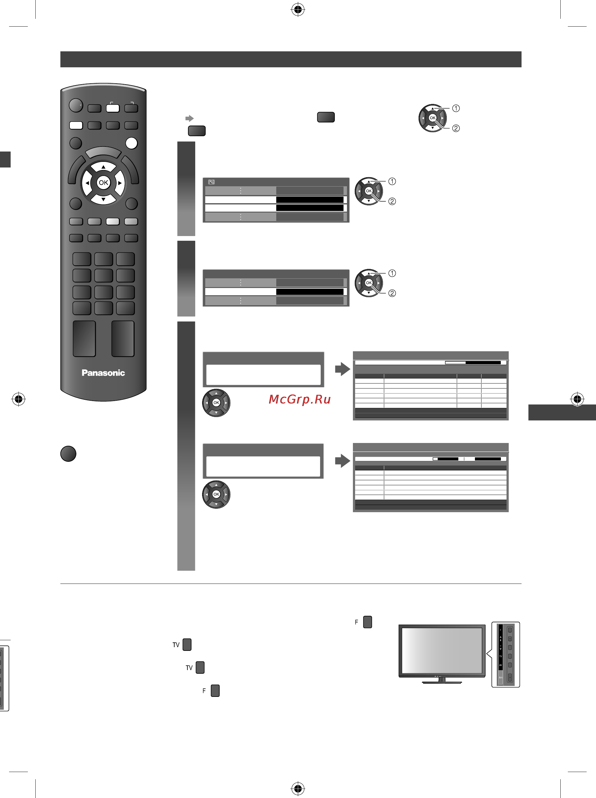 Panasonic TX-LR32X5 [33/76] Выберите автонастройка