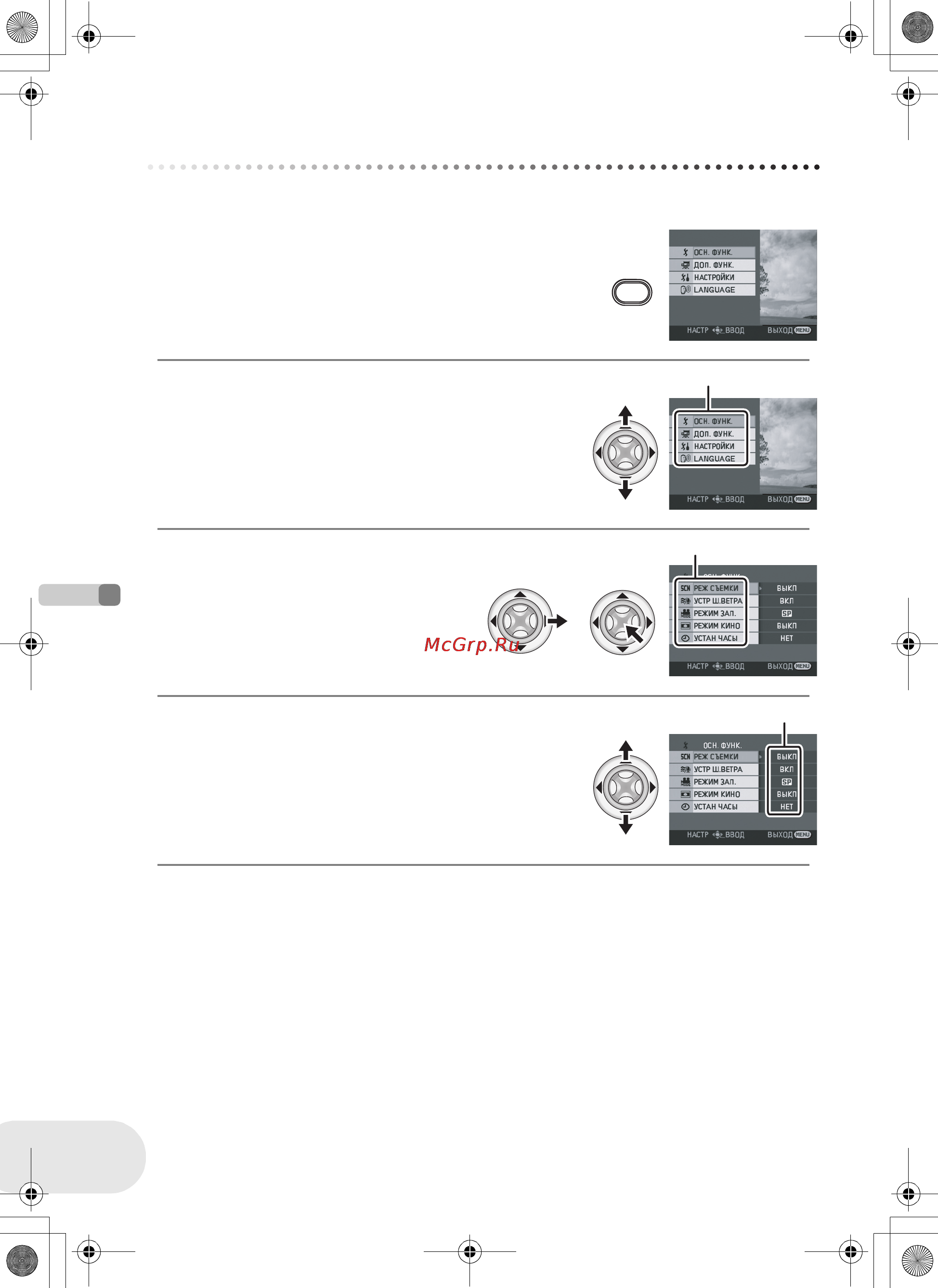 Panasonic VDR-D150EE-S [32/116] Использование экрана меню