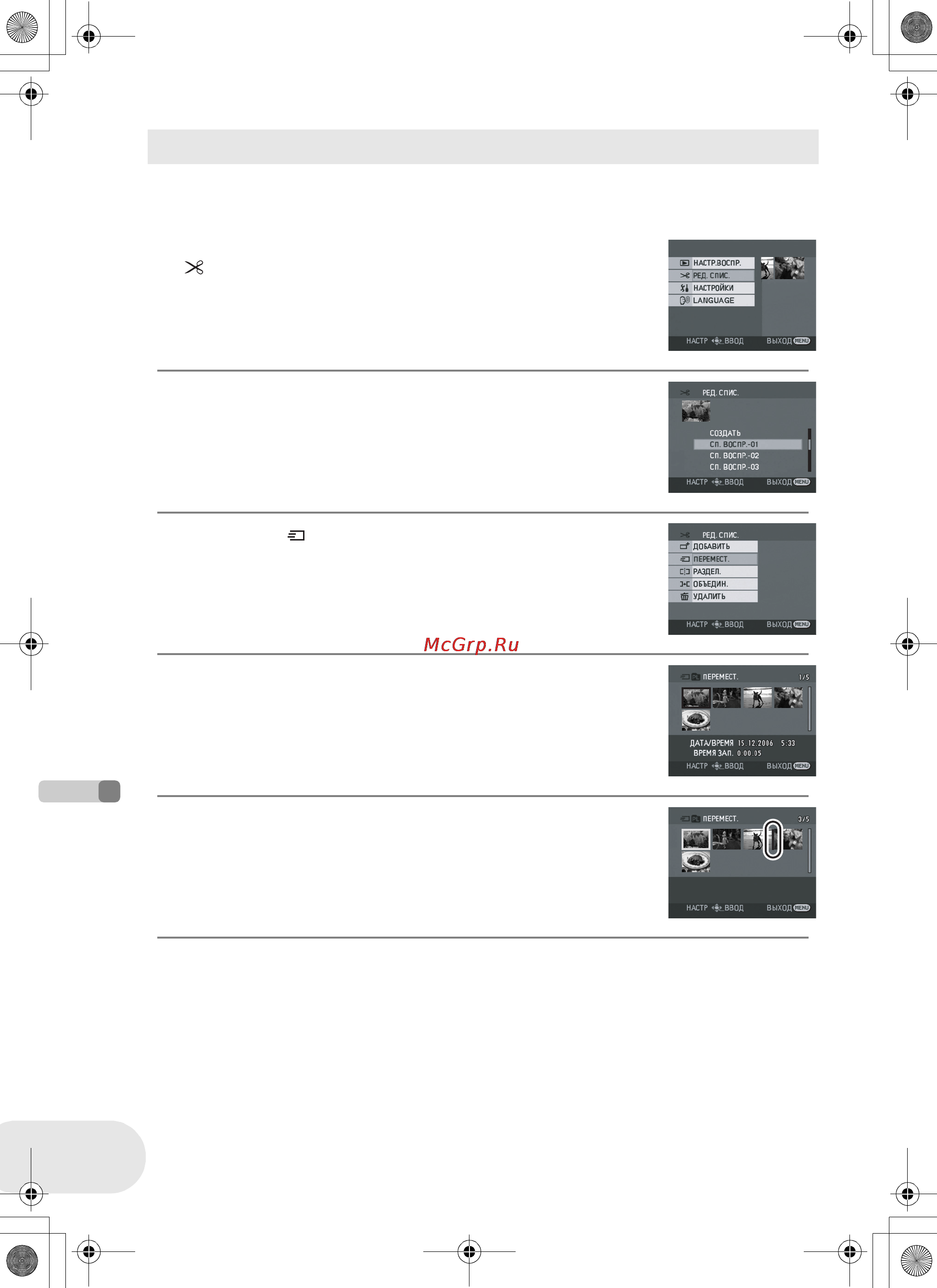Panasonic VDR-D150EE-S Инструкция по эксплуатации онлайн [72/116] 137355