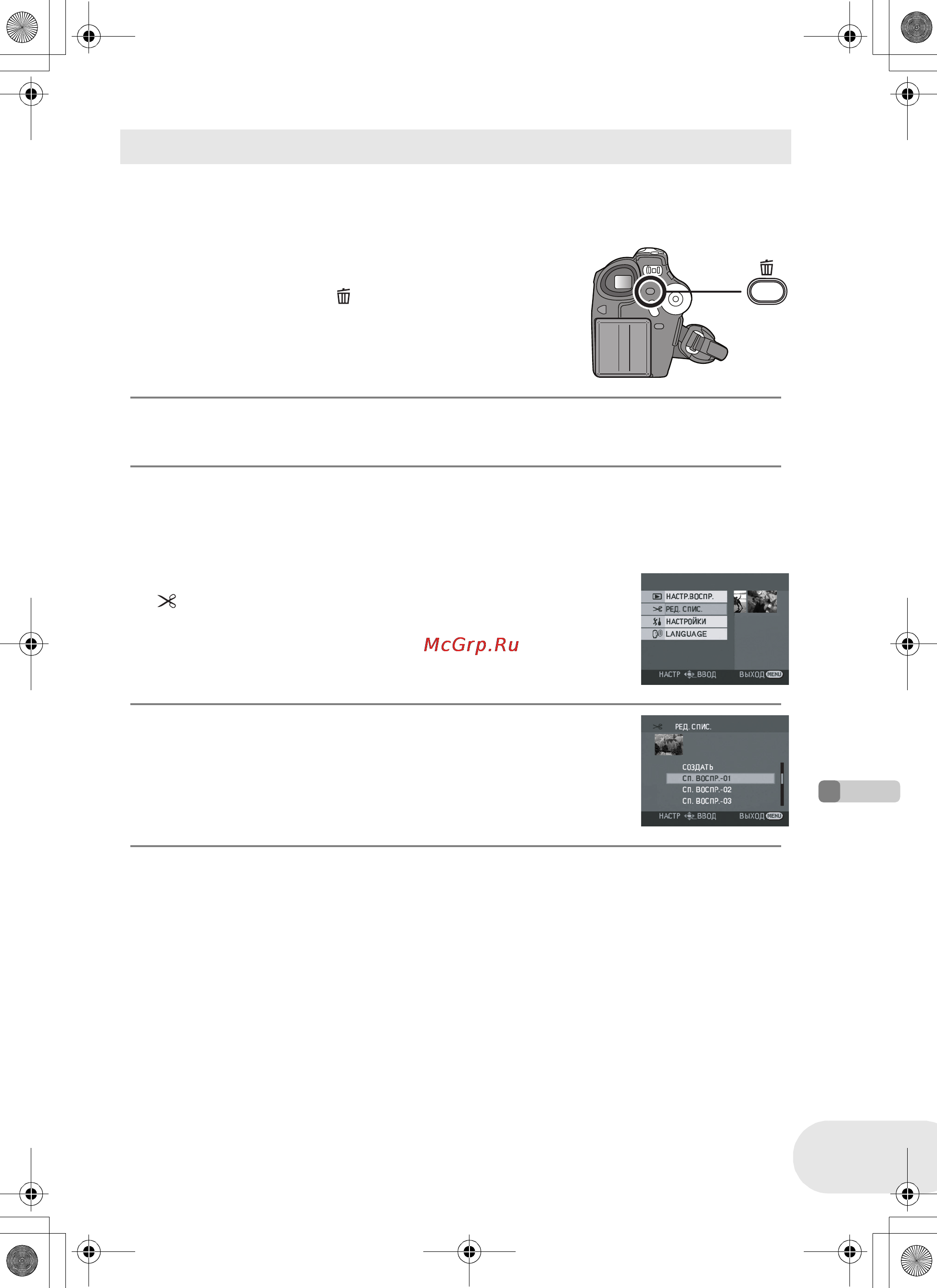 Panasonic VDR-D150EE-S Инструкция по эксплуатации онлайн [75/116] 137355