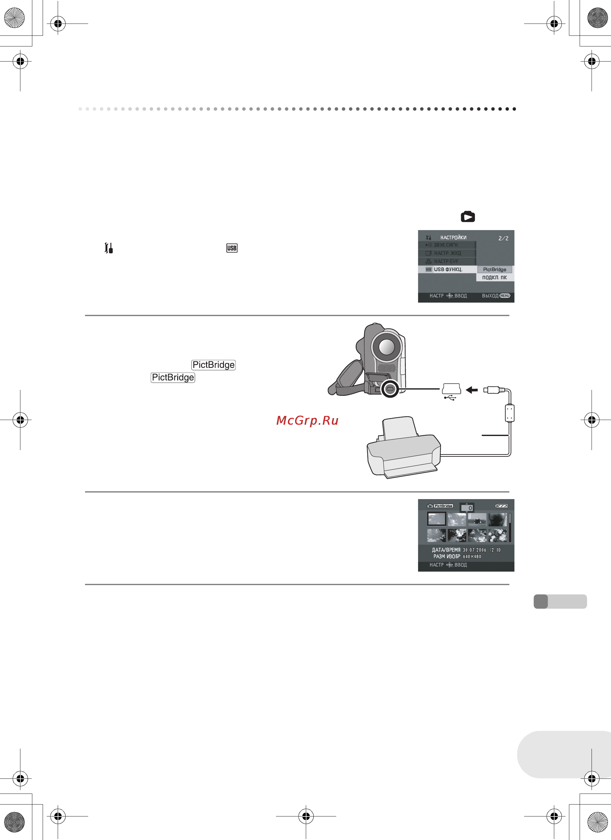 Panasonic VDR-D150EE [91/116] С принтером pictbridge