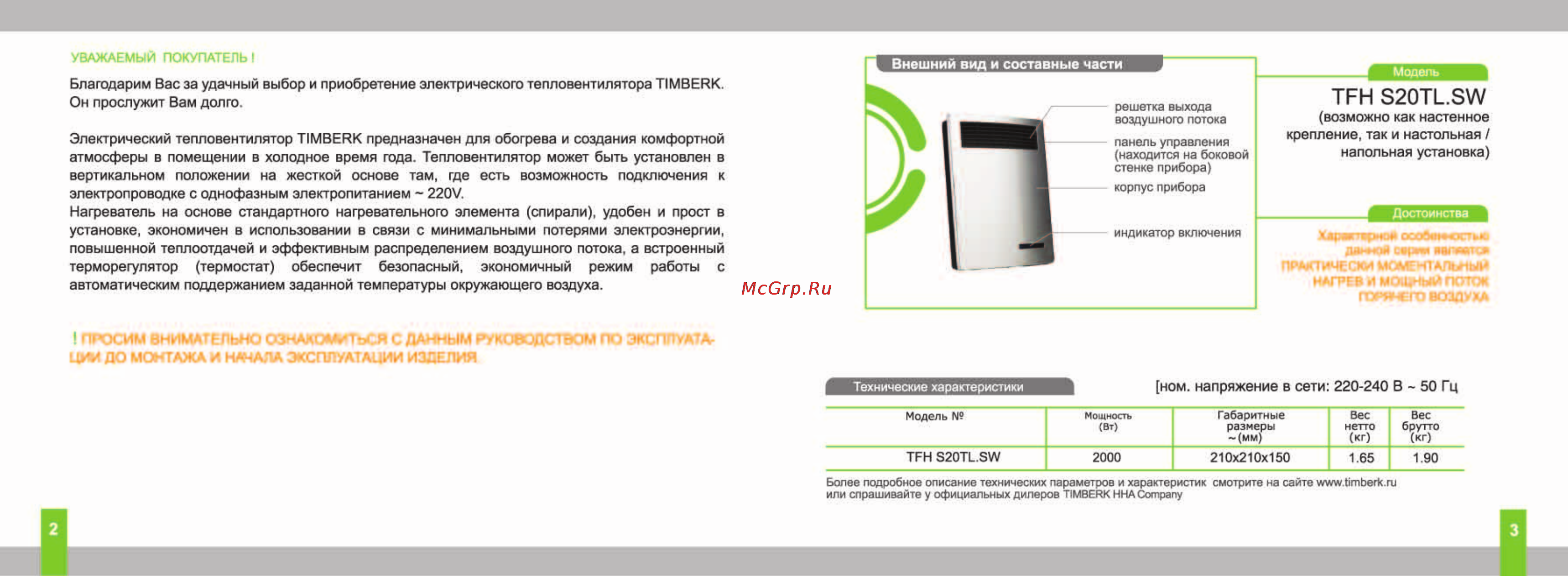 Timberk TFH S20TL SW Инструкция по эксплуатации онлайн [2/6] 17240
