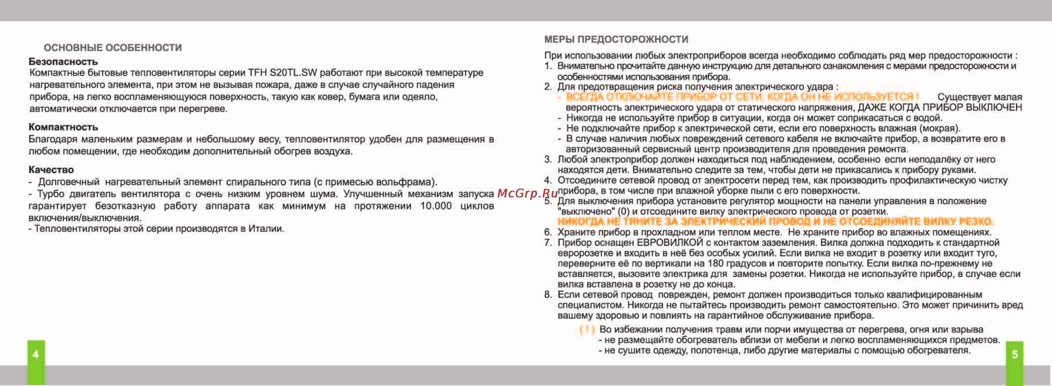Timberk TFH S20TL SW Инструкция по эксплуатации онлайн [3/6] 17240