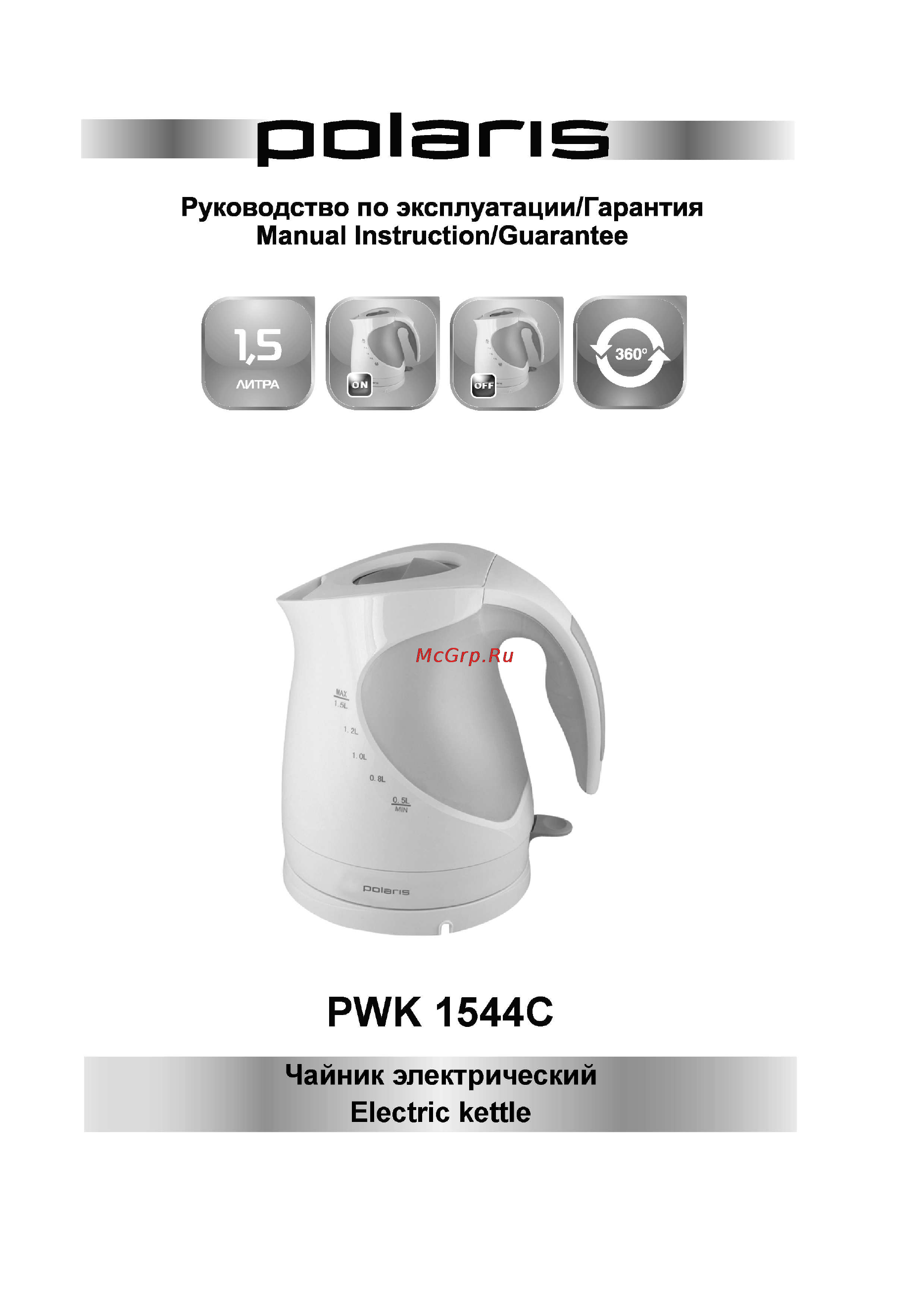Polaris PWK 1544C Инструкция по эксплуатации онлайн