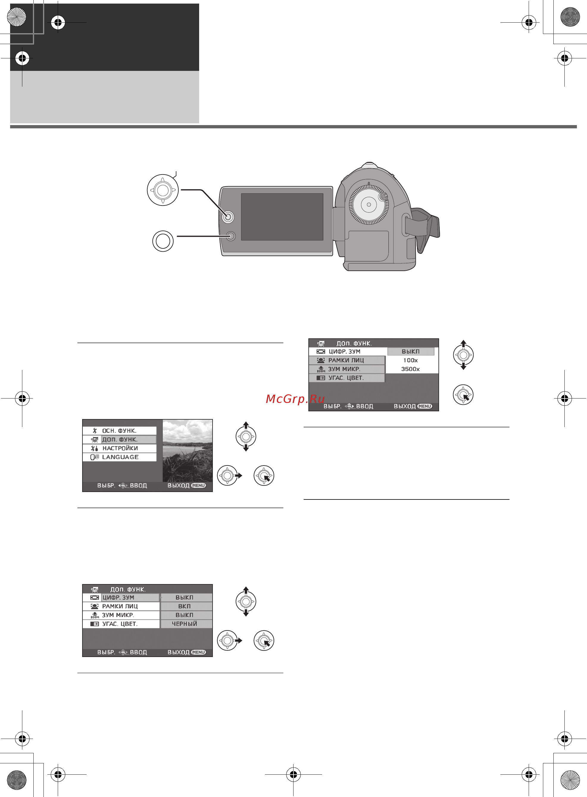 Panasonic SDR-S26EE [20/103] Использование экрана меню