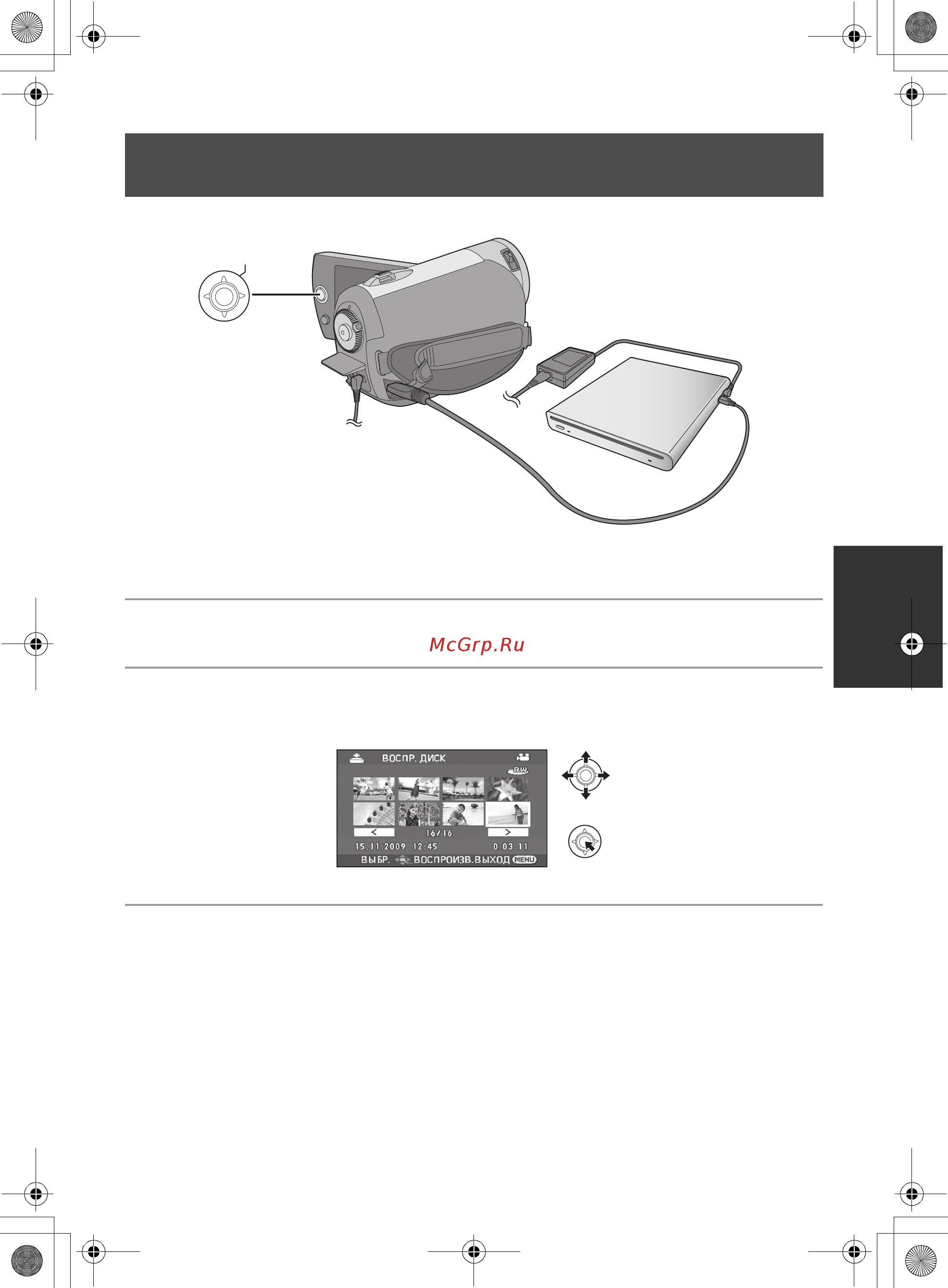 Panasonic SDR-S26EE [67/103] Воспроизведение диска вставленного в устройство для записи dvd дисков