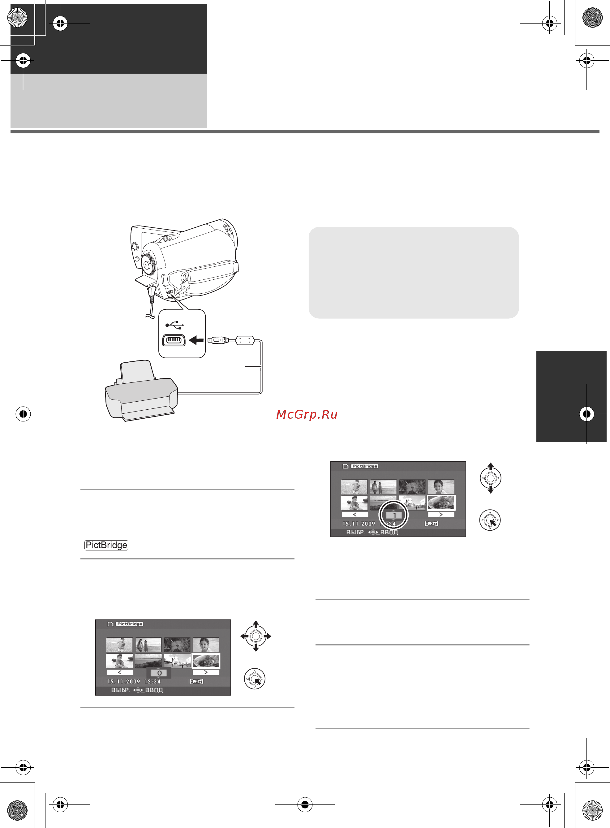 Panasonic SDR-S26EE [69/103] С принтером pictbridge