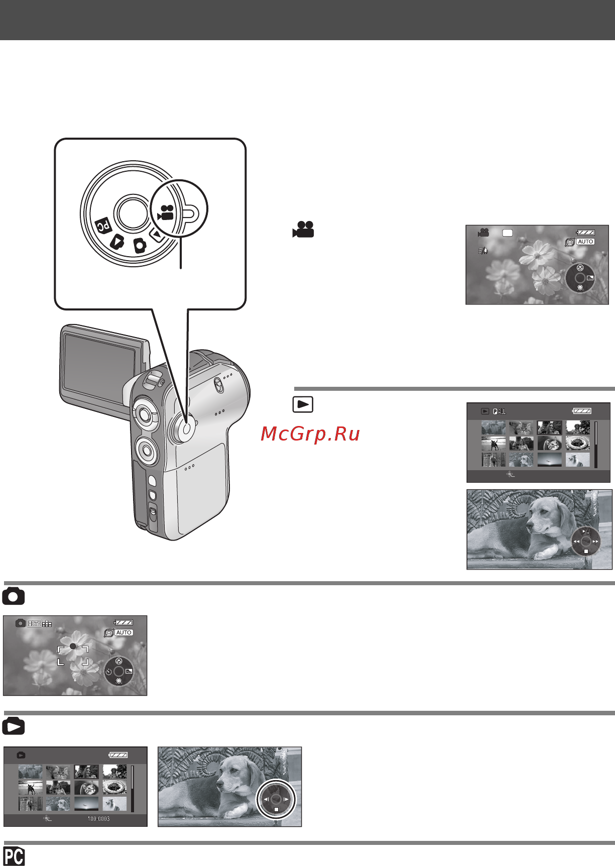 Panasonic SDR-S150 [20/116] Выбор рабочего режима