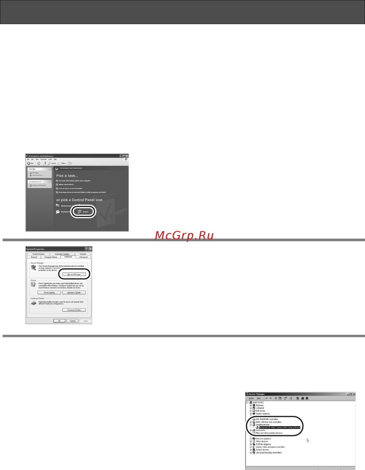 Panasonic SDR-S150 [90/116] Проверка драйвера