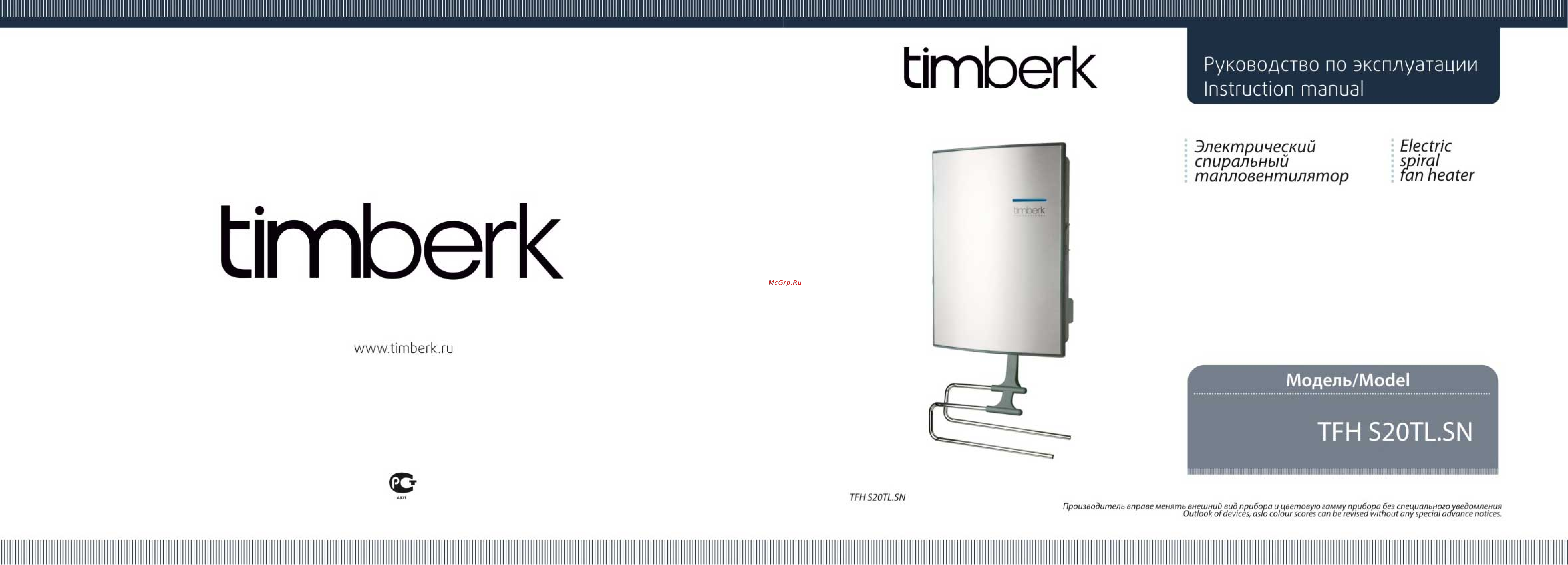 Timberk TFH S20TL SN Инструкция по эксплуатации онлайн
