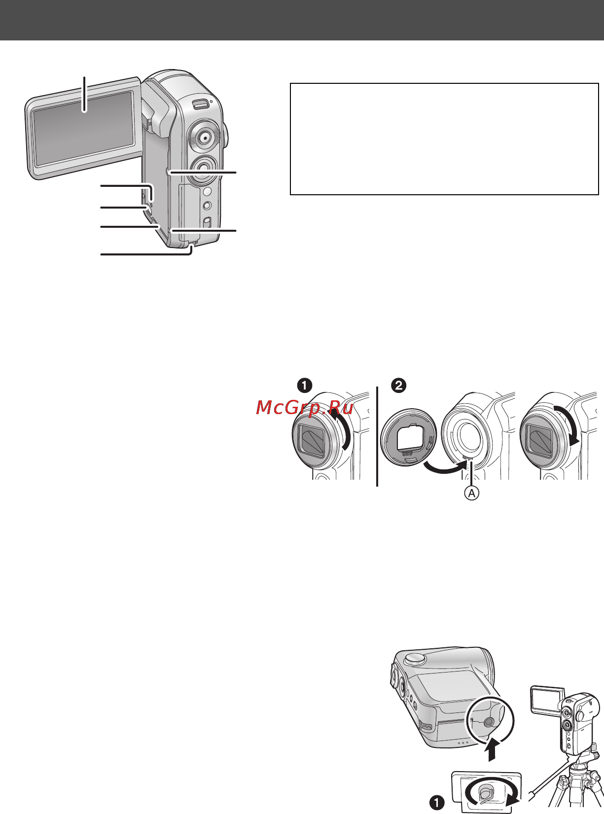 Panasonic SDR-S100 [10/112] Бленда объектива