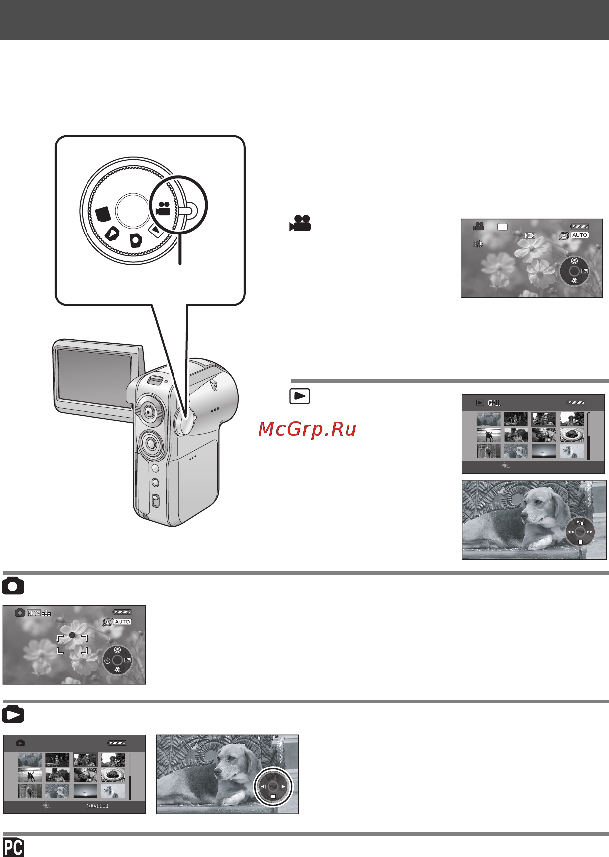 Panasonic SDR-S100 [19/112] Выбор рабочего режима