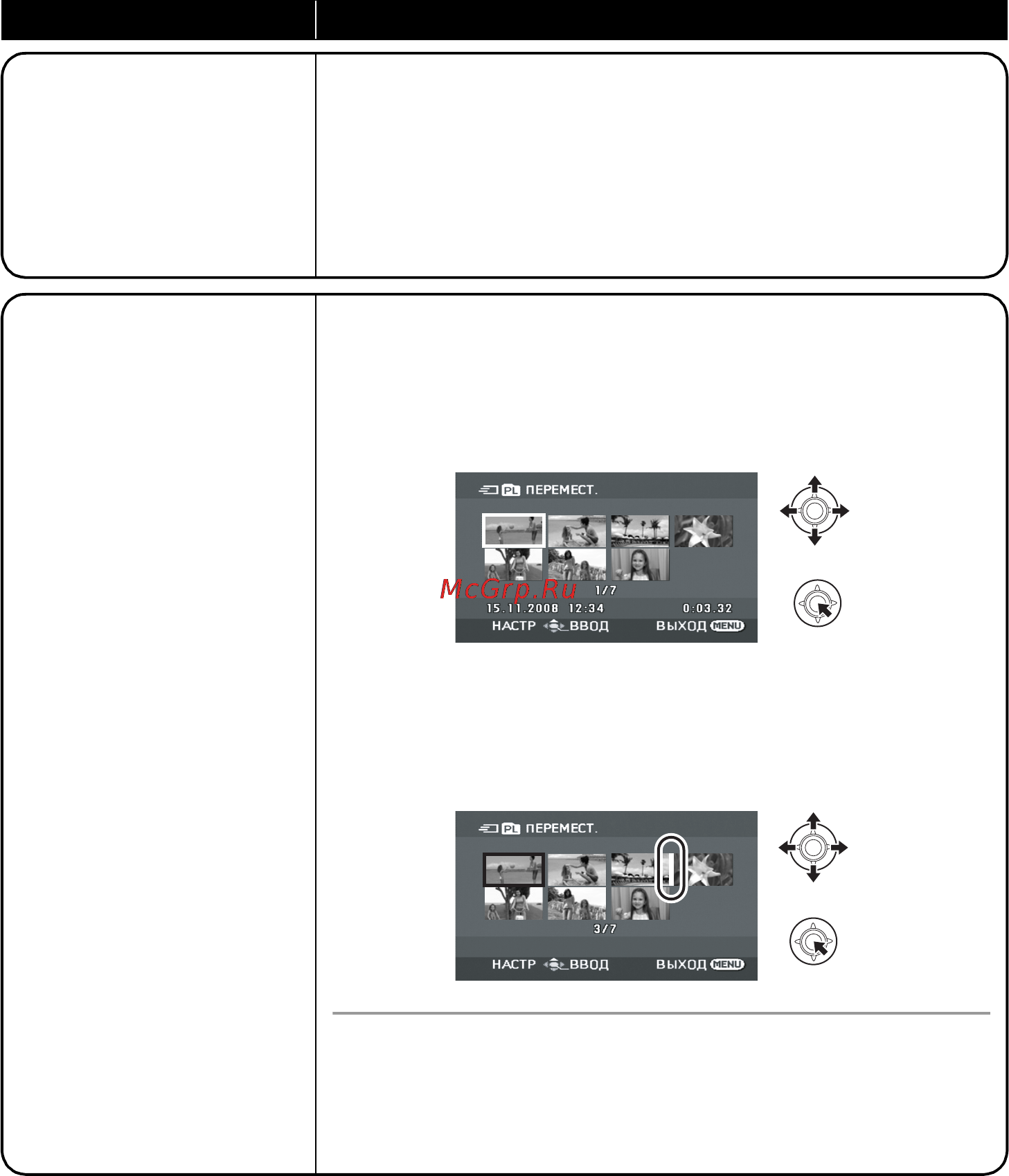 Panasonic SDR-H60 EE-S Silver Инструкция по эксплуатации онлайн [62/117] 137220