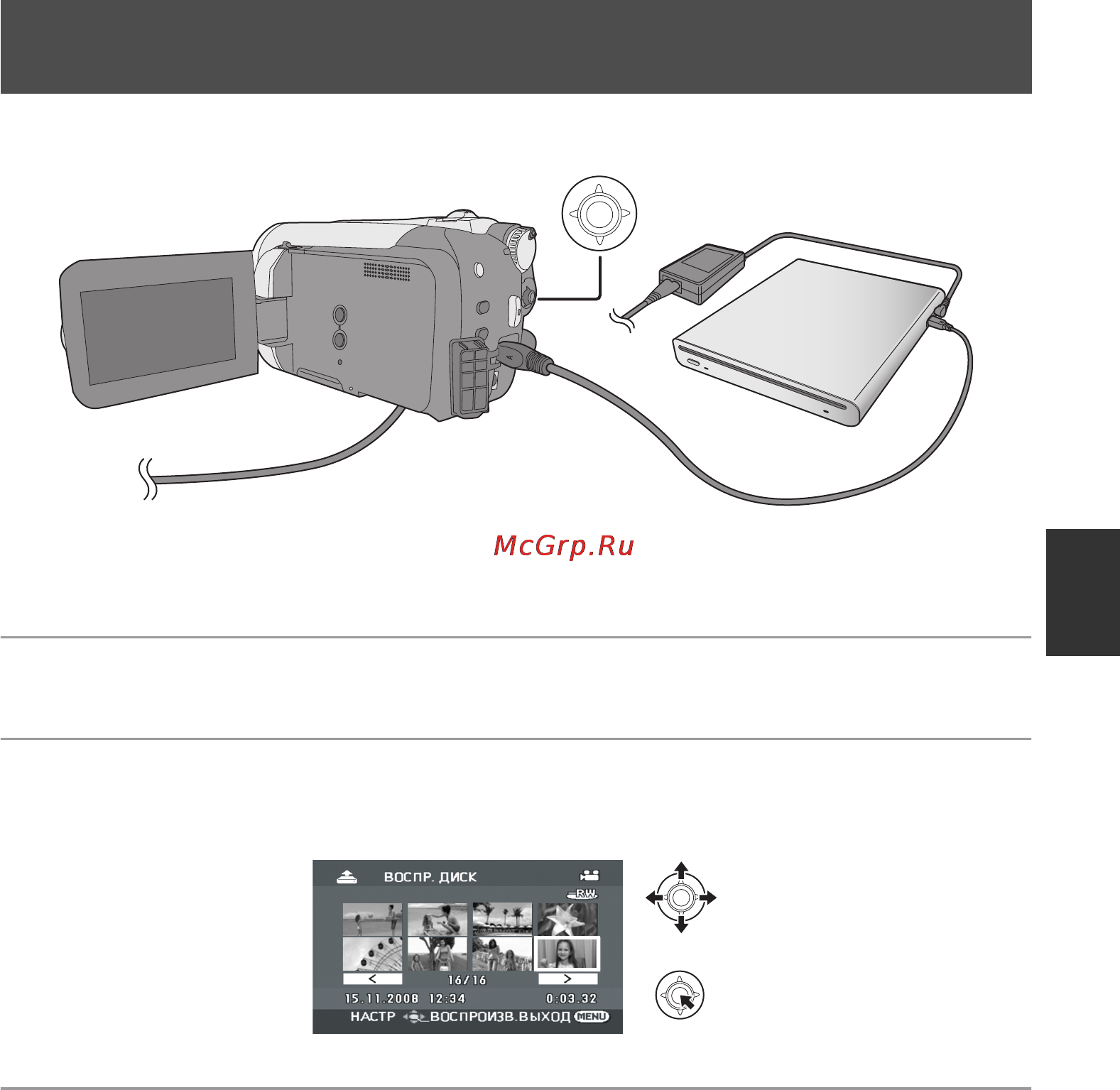 Panasonic SDR-H60EE9-S Silver [75/117] Воспроизведение диска вставленного в устройство для записи dvd дисков