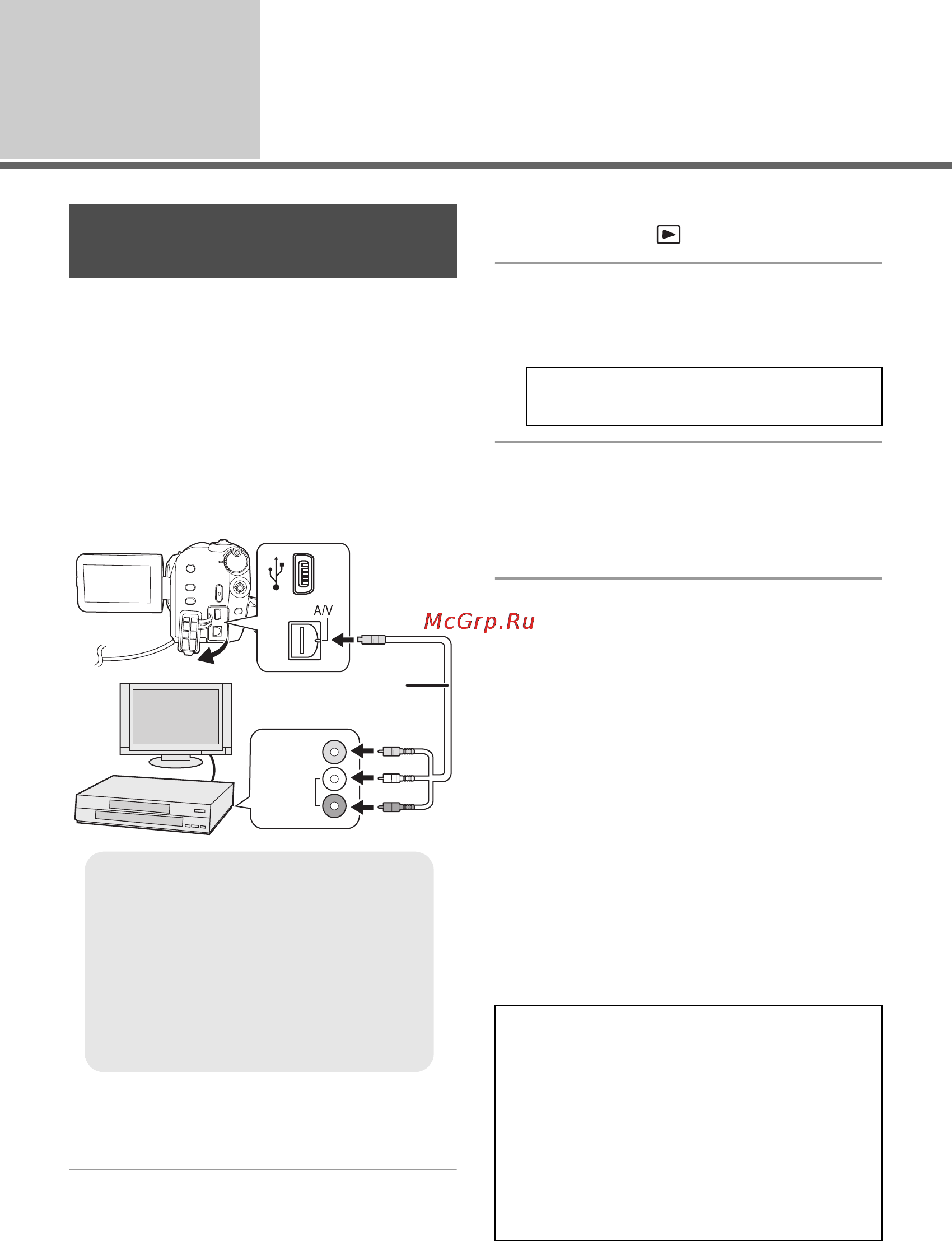Panasonic SDR-H60 EE-S Silver [76/117] Работа с другими видео устройствами