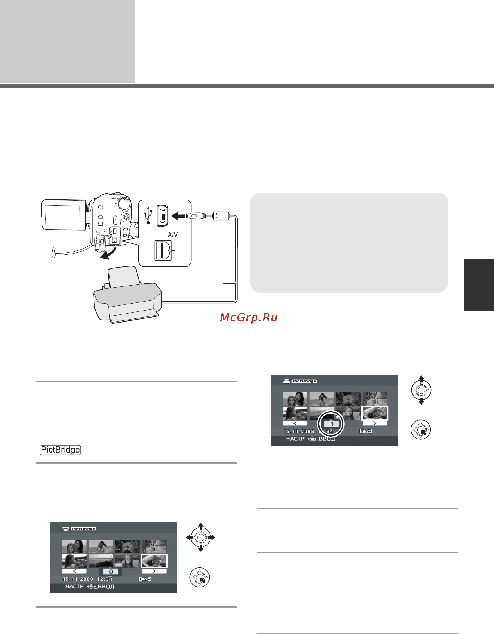 Panasonic SDR-H60EE9-S Silver [77/117] С принтером pictbridge