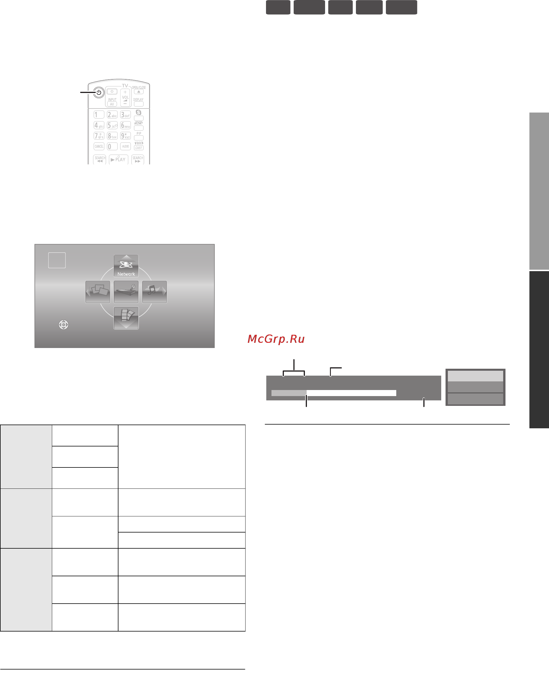 Panasonic DMP-BDT110 [17/44] Home menu
