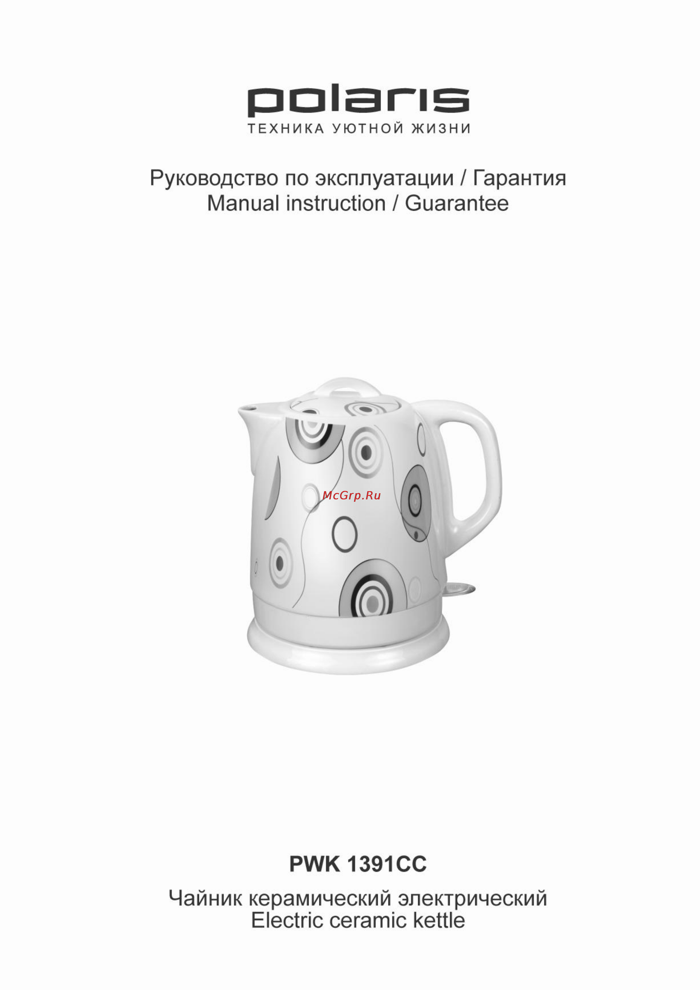 Polaris PWK 1391CC Инструкция по эксплуатации онлайн
