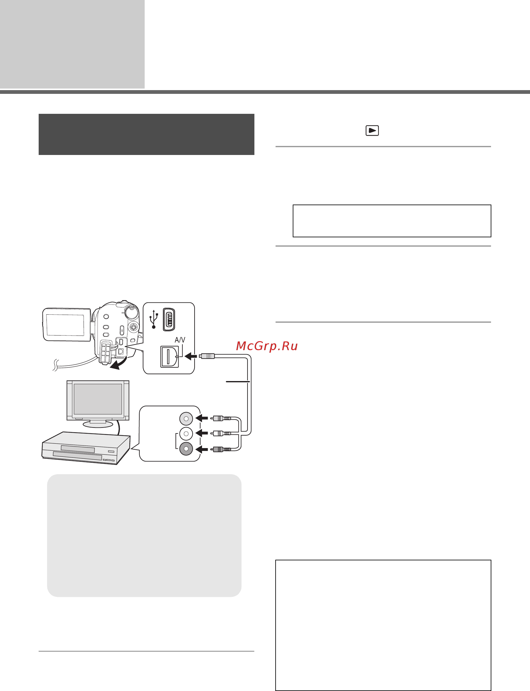 Panasonic SDR-H40EE [76/117] Работа с другими видео устройствами