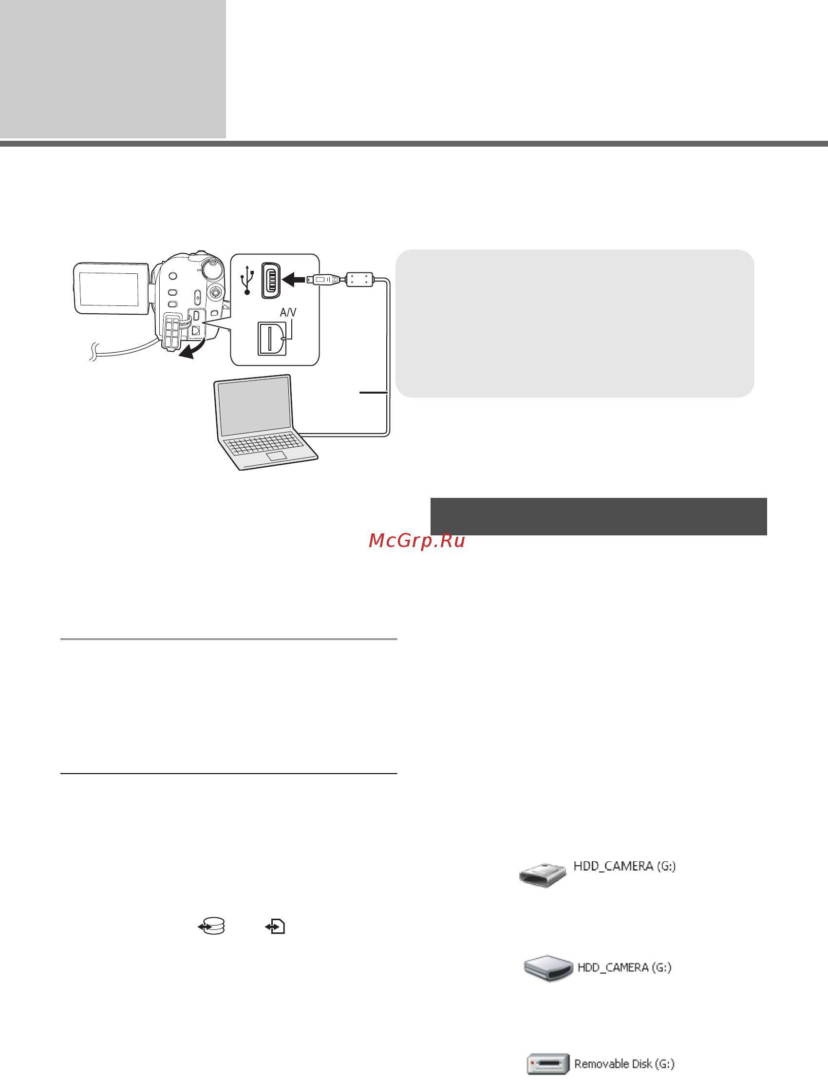 Panasonic SDR-H40EE [86/117] Подключение и распознание