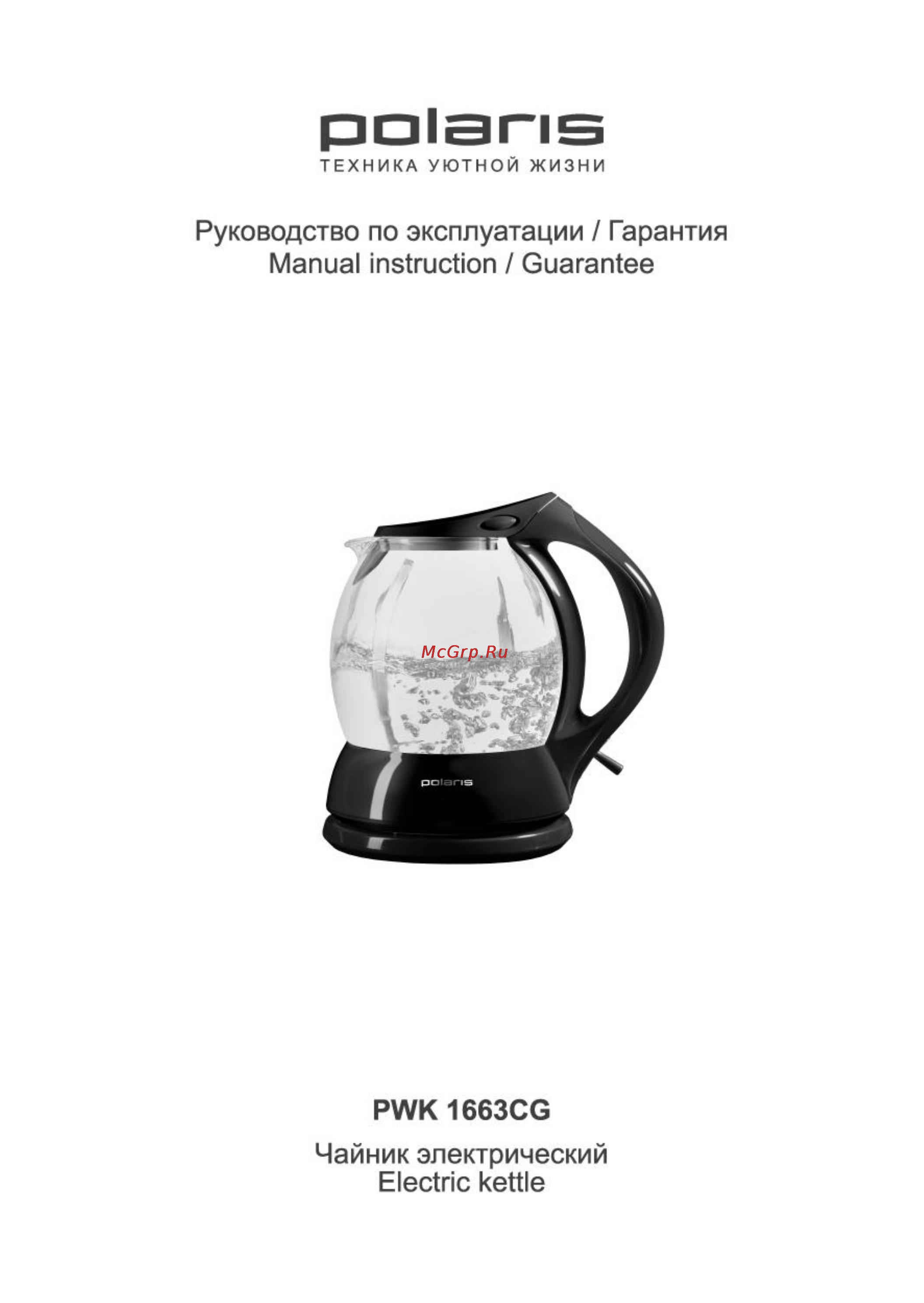 Polaris PWK 1663CG Инструкция по эксплуатации онлайн