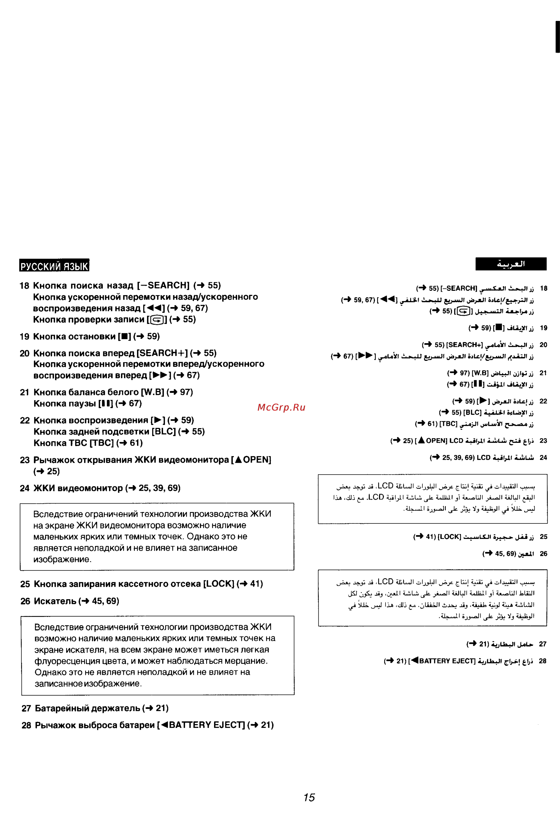 Panasonic NV-VZ55EN [11/147] Русский язык