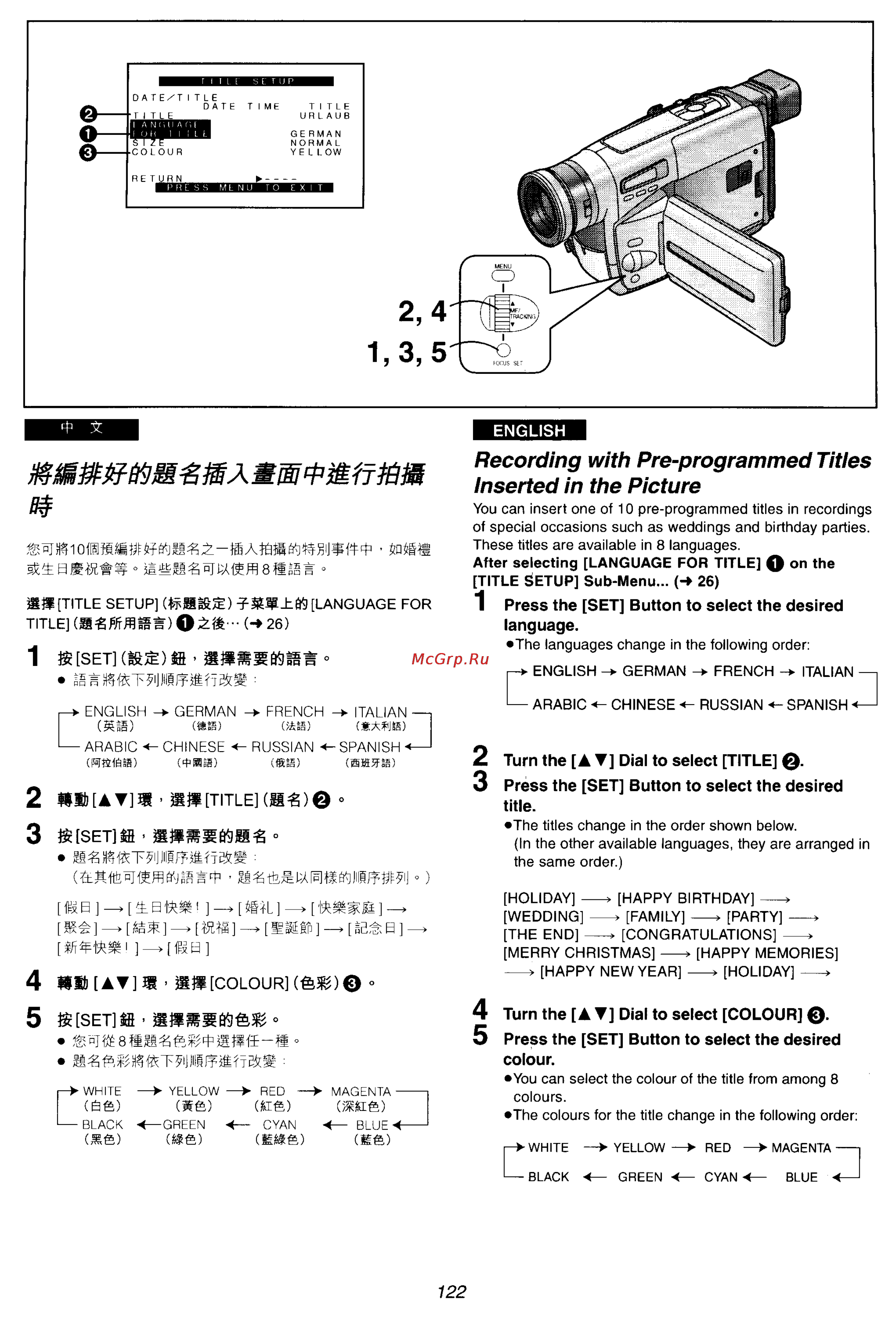 Panasonic NV-VZ75ENC [110/147] Recording with pre programmed titles inserted in the picture