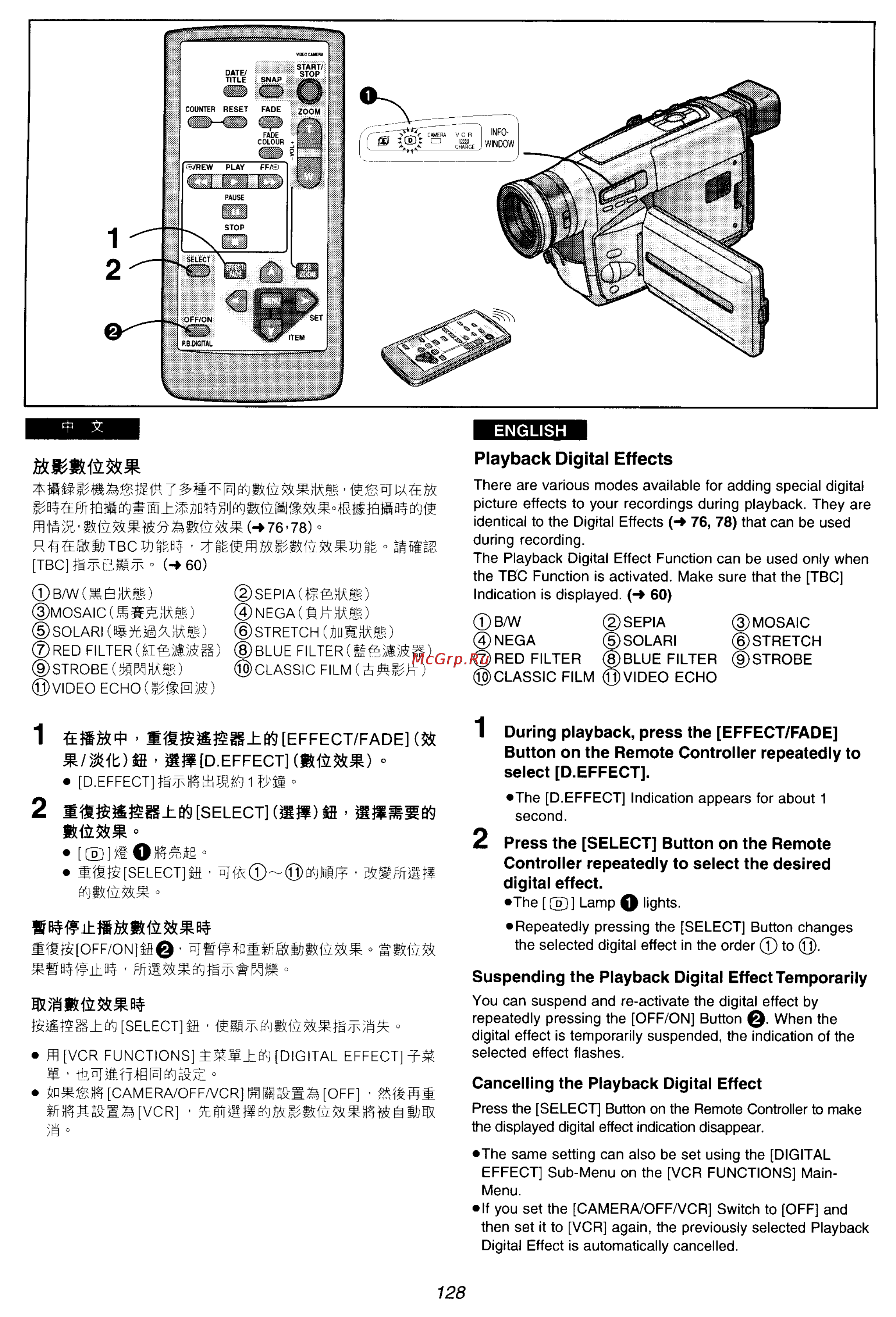 Panasonic NV-VZ55EMM [116/147] Playback digital effects