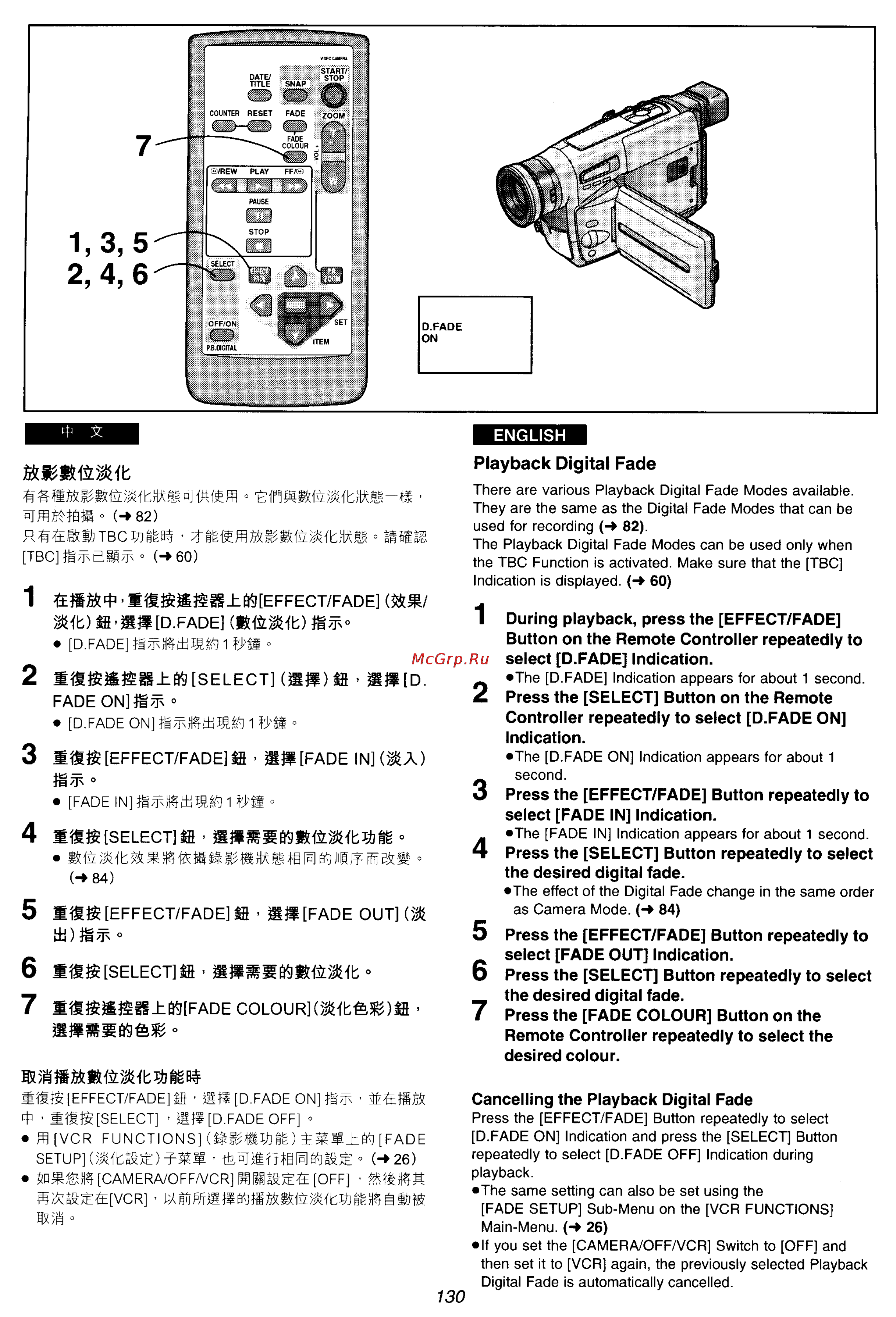 Panasonic NV-VZ55EN [118/147] Татмж