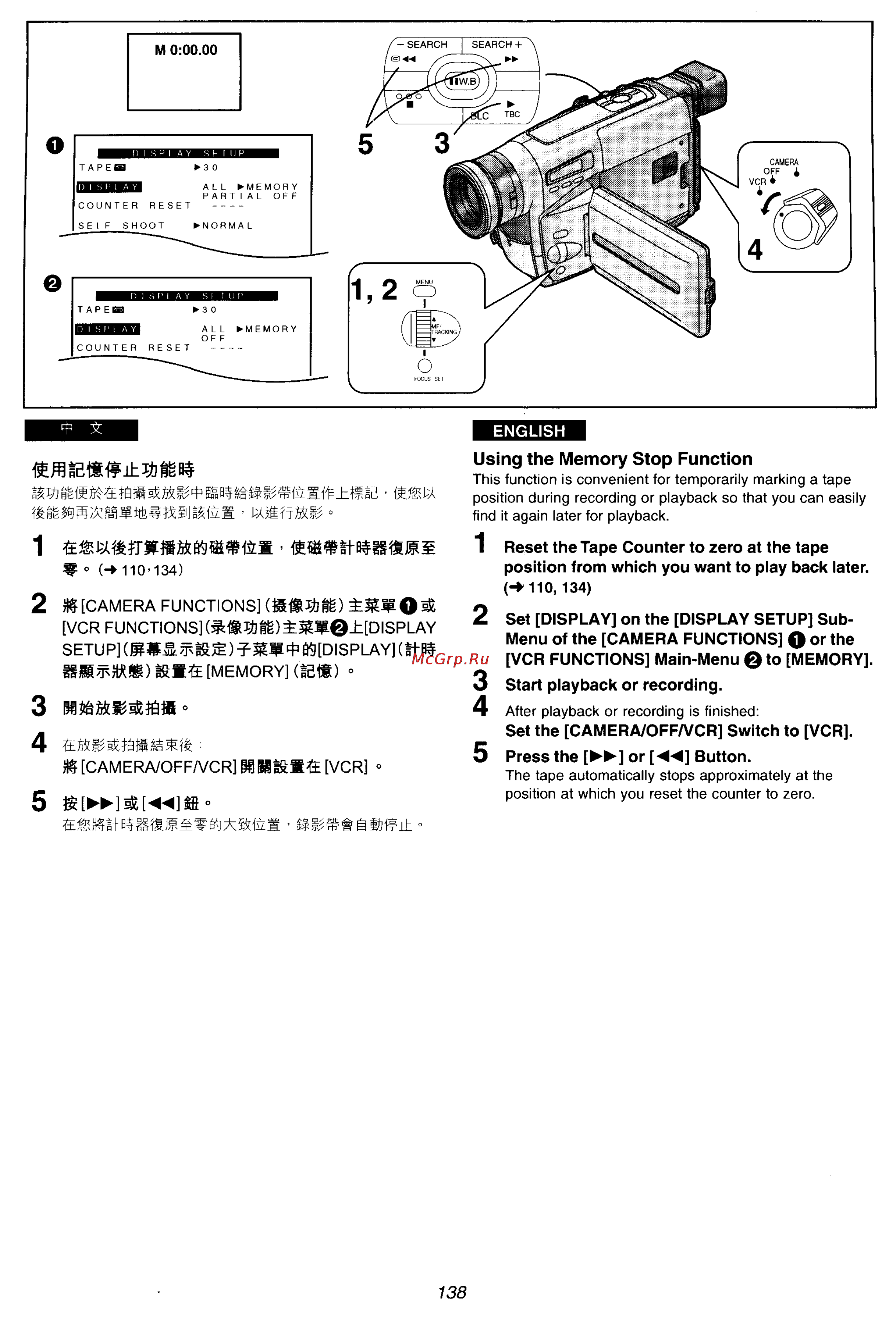 Panasonic NV-VZ55EMM [126/147] Using the memory stop function