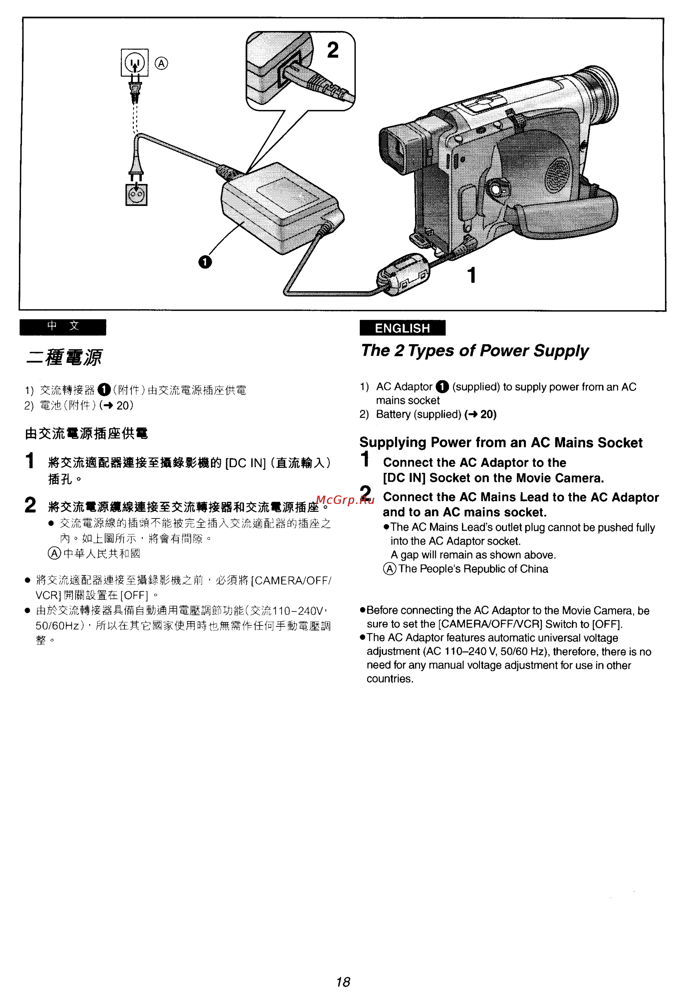 Panasonic NV-VZ75EN [14/147] The 2 types of power supply