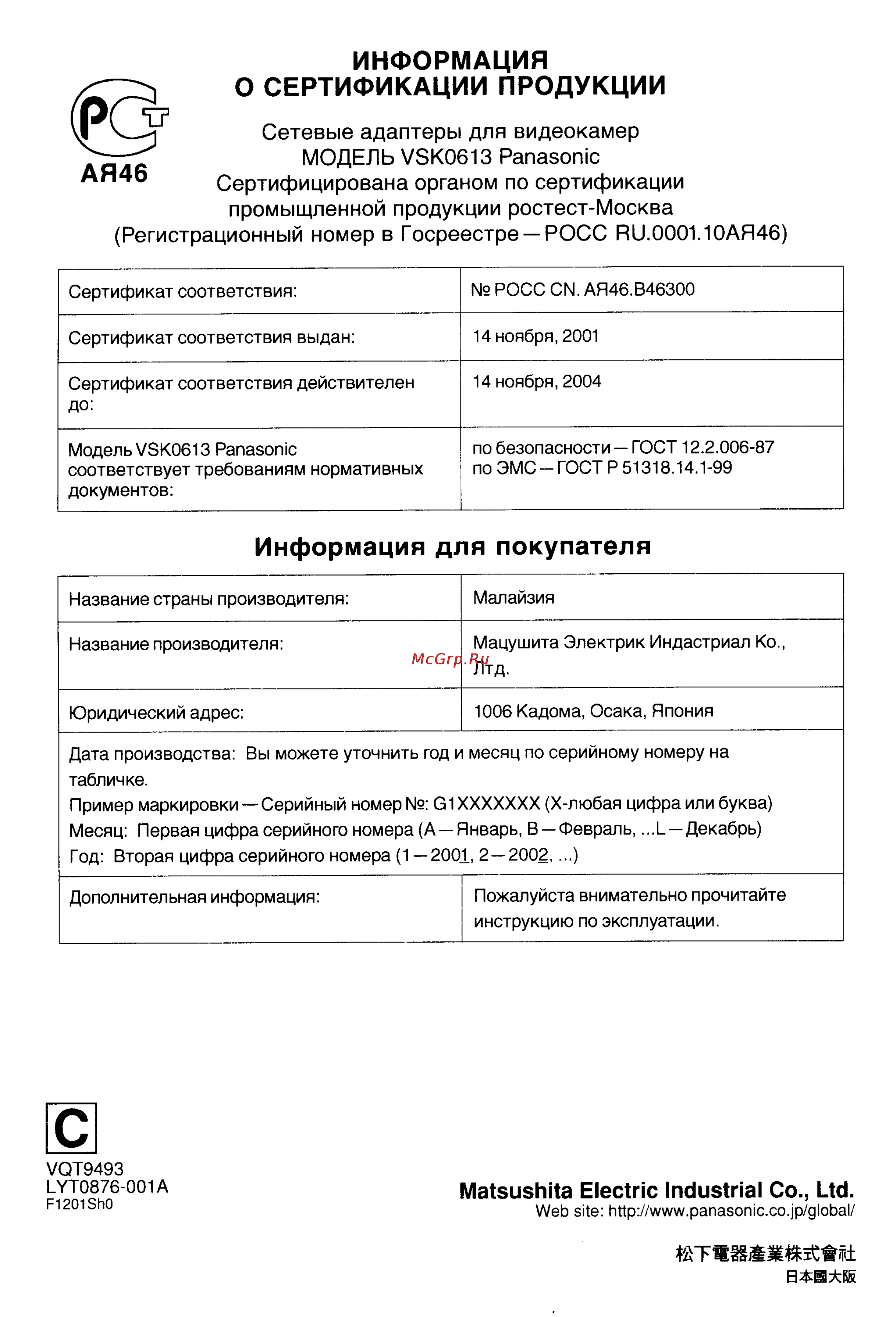 Panasonic NV-VZ55EMM [147/147] Ая46