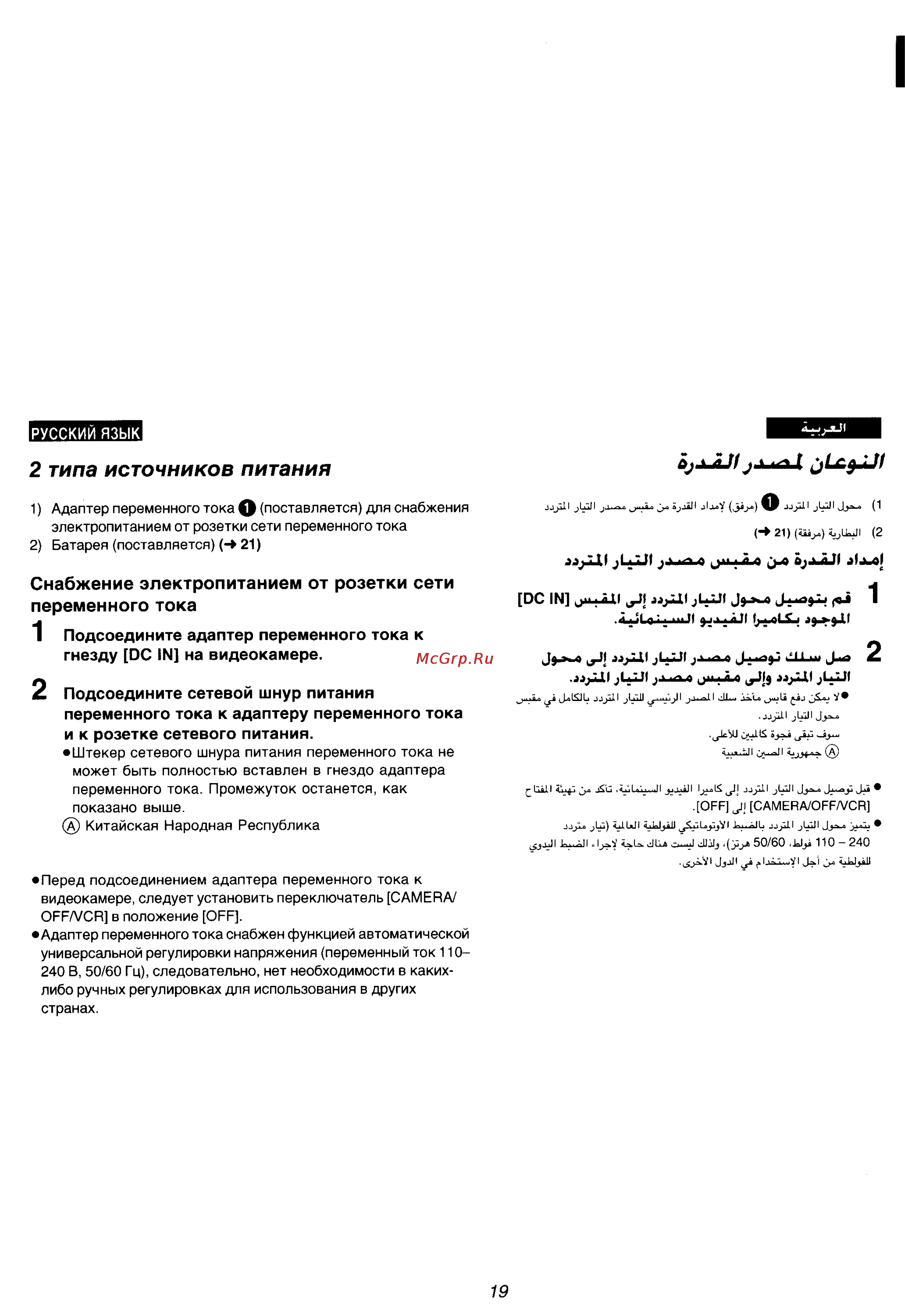 Panasonic NV-VZ75ENC [15/147] Типа источников питания