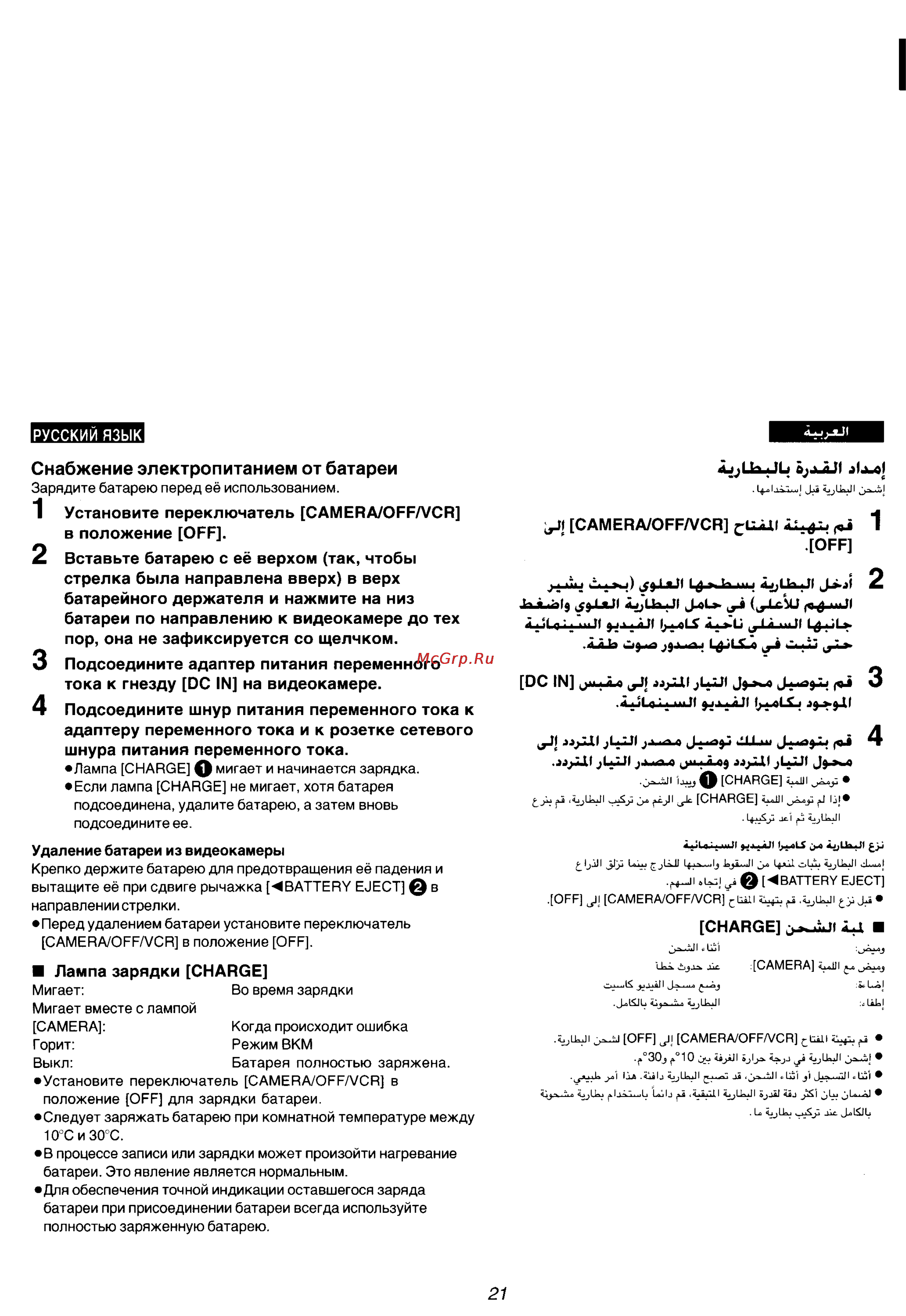 Panasonic NV-VZ55ENC [17/147] Снабжение электропитанием от батареи