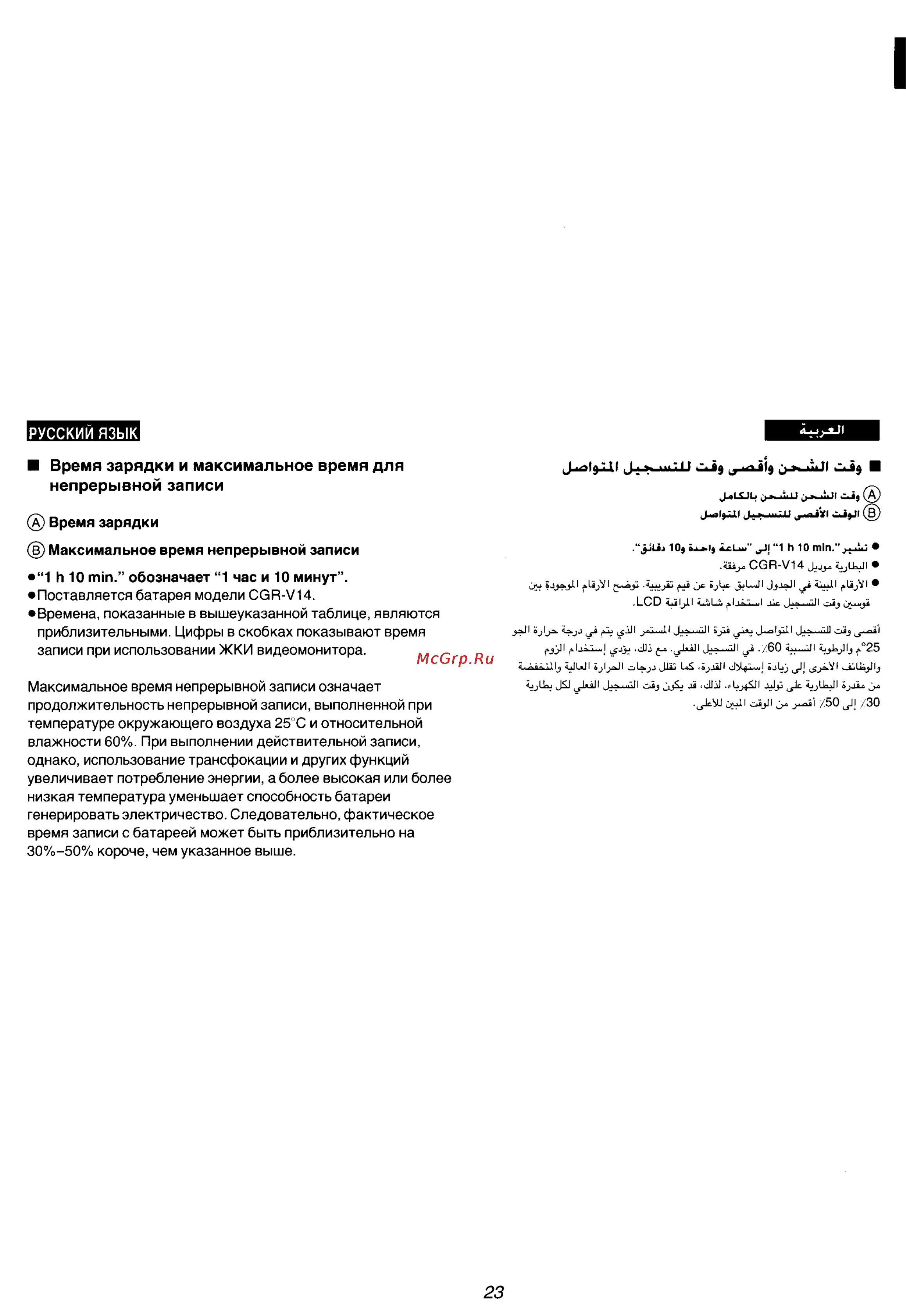 Panasonic NV-VZ75EN [19/147] Непрерывной записи