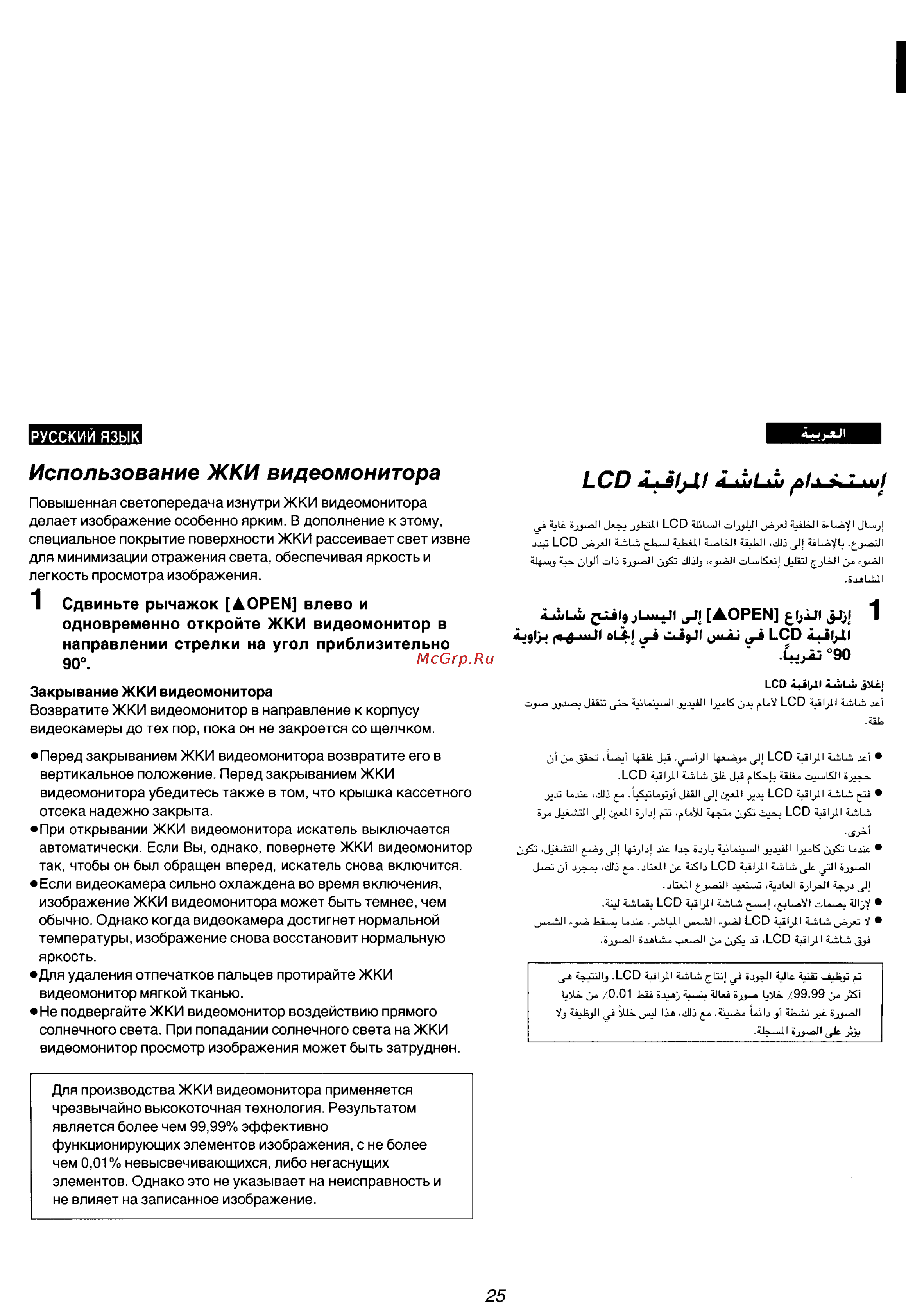 Panasonic NV-VZ75EN [21/147] Lcd р