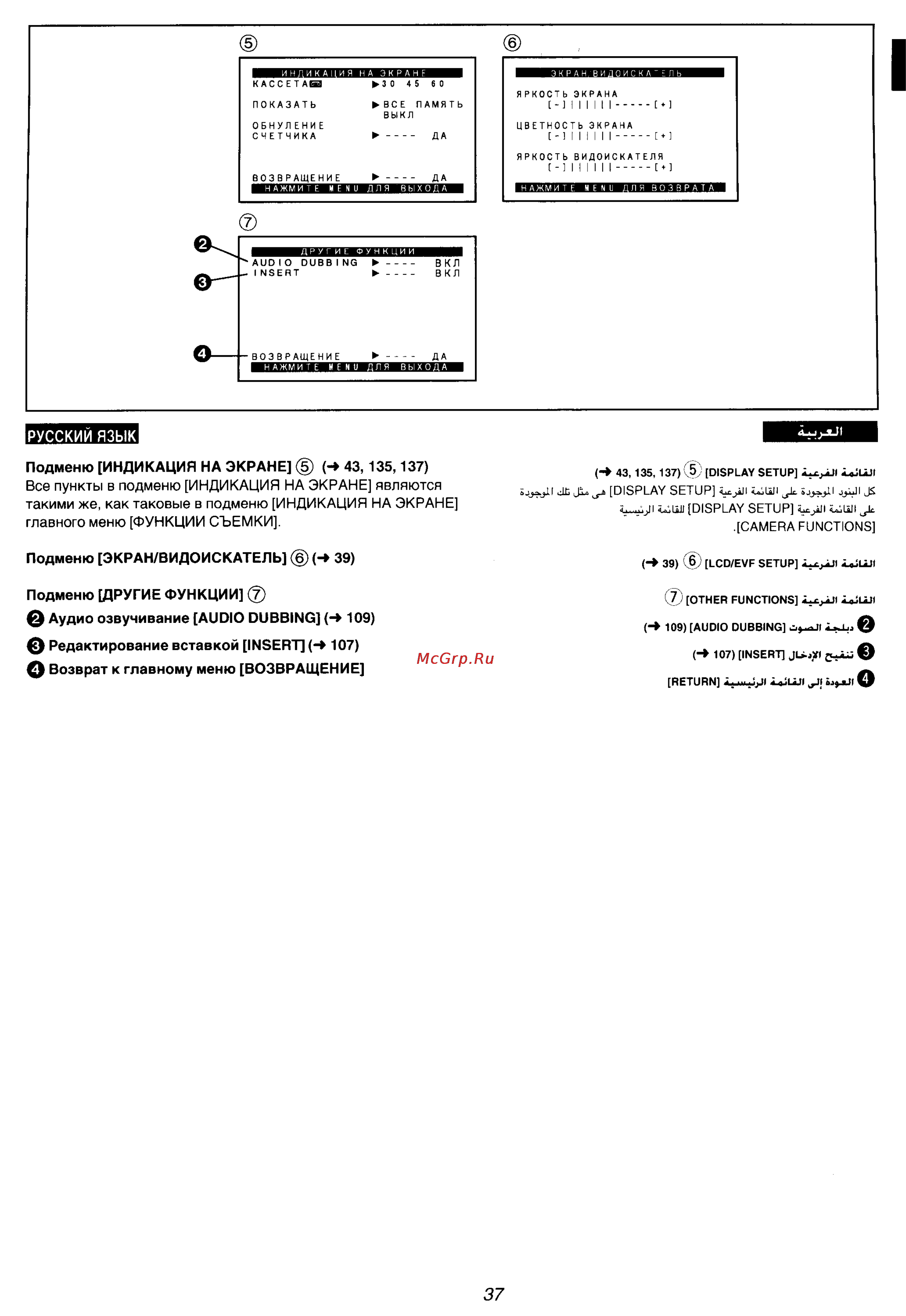 Panasonic NV-VZ55EN [27/147] Русский язык